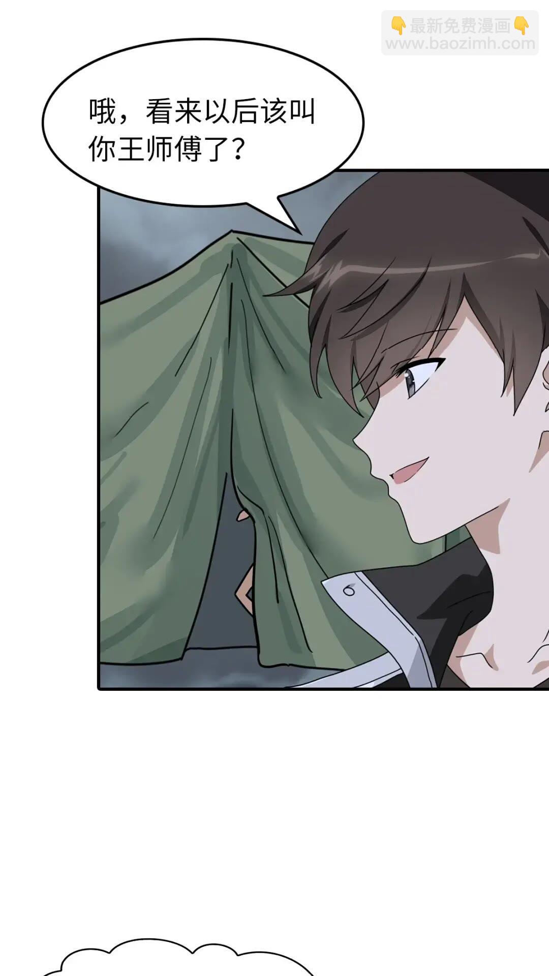 444(1/2)-第449话