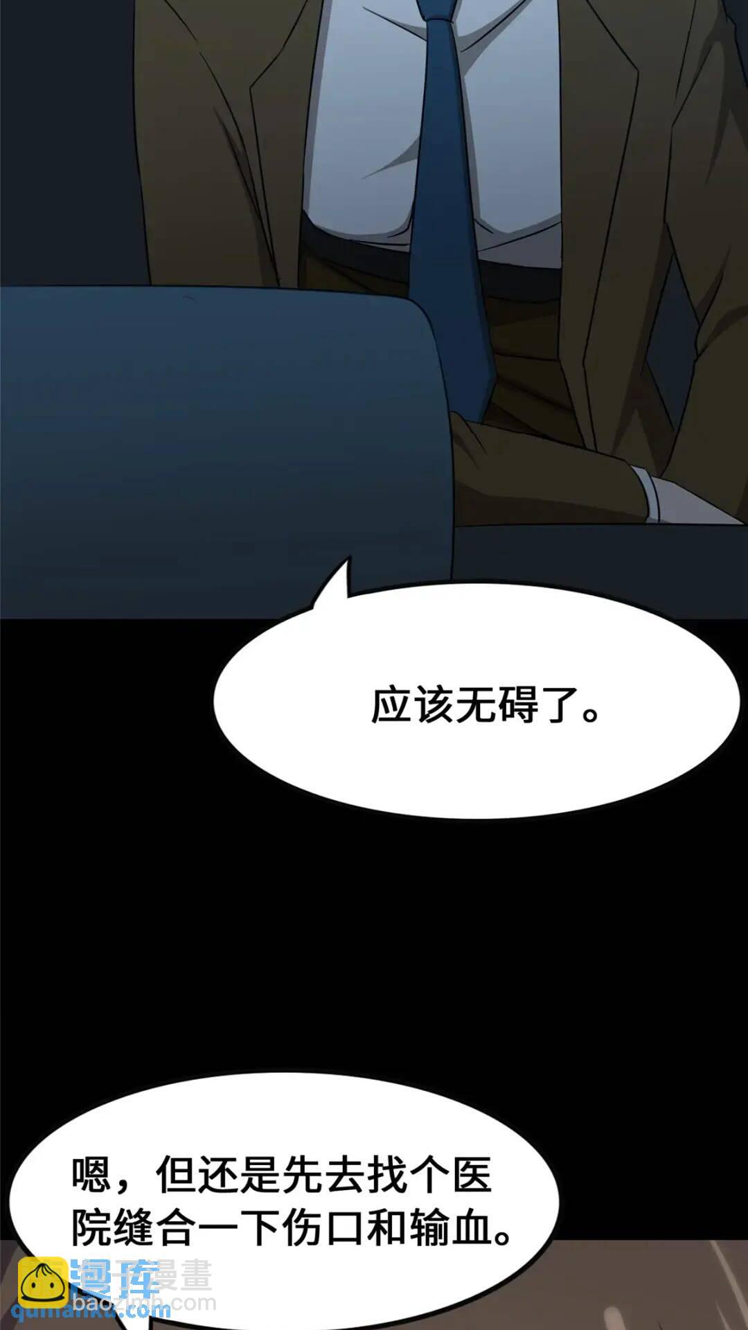 446(1/2)-第451话