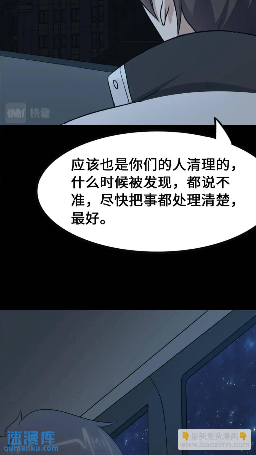 446(1/2)-第451话