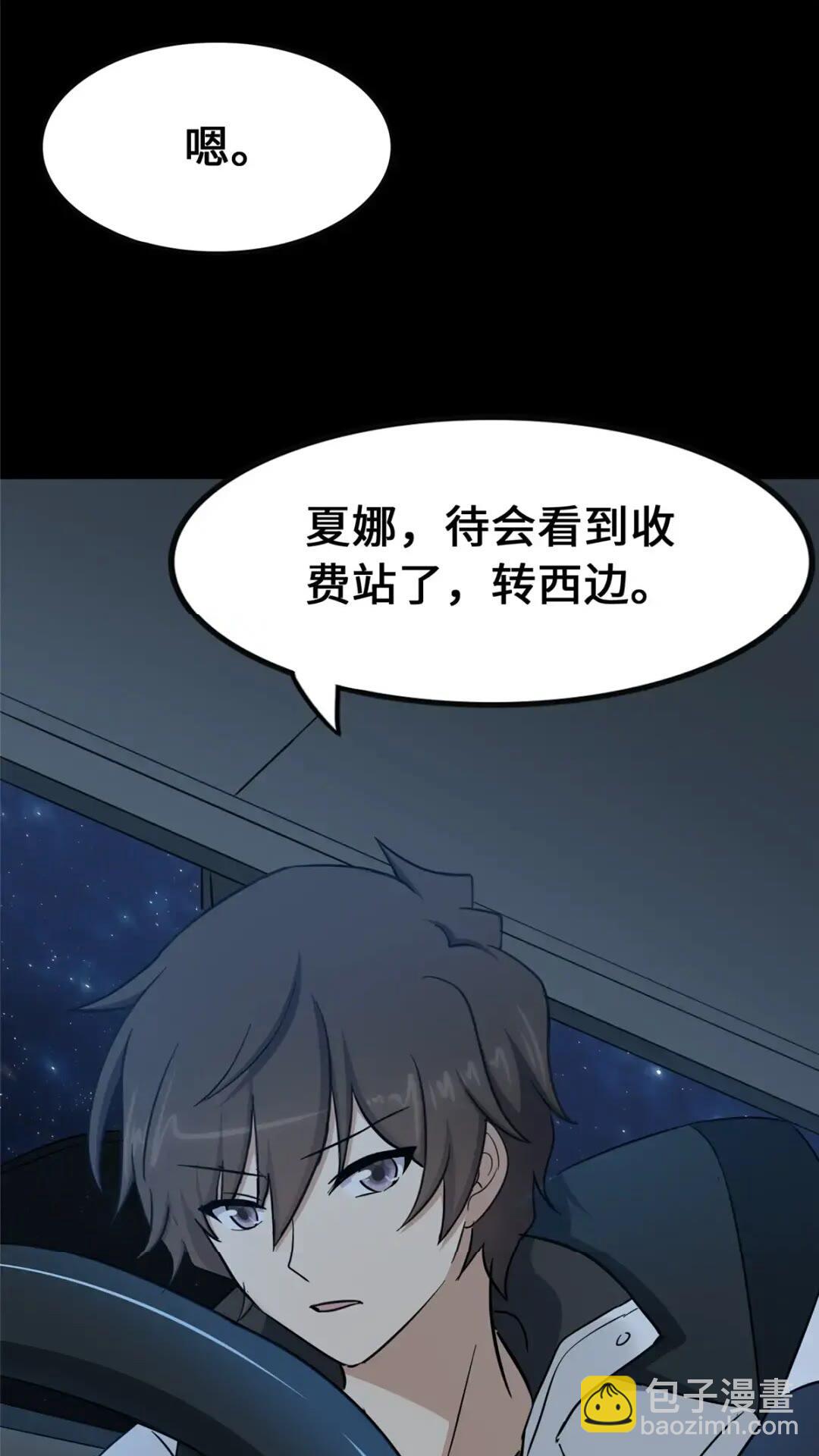 446(1/2)-第451话