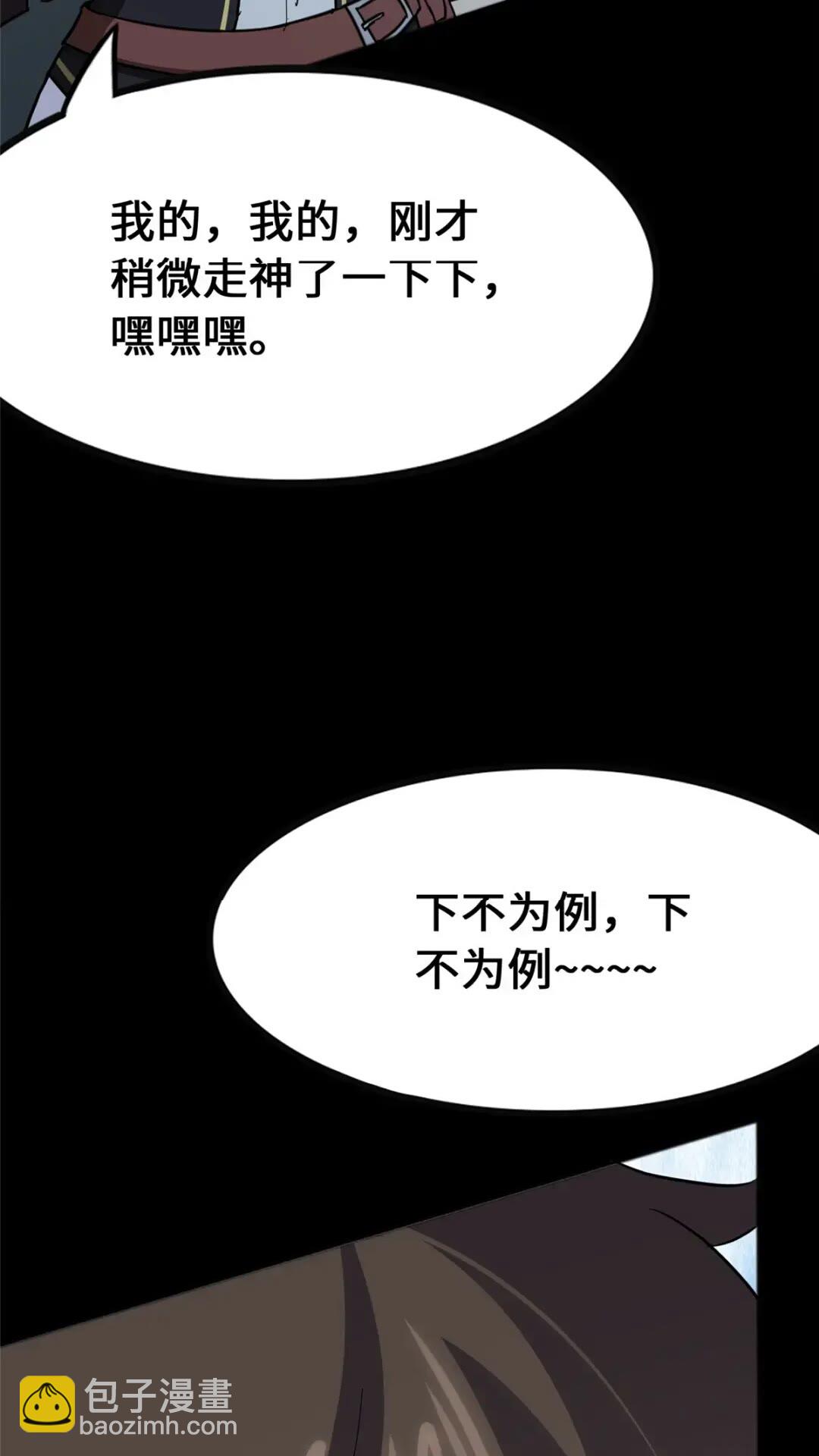 446(1/2)-第451话