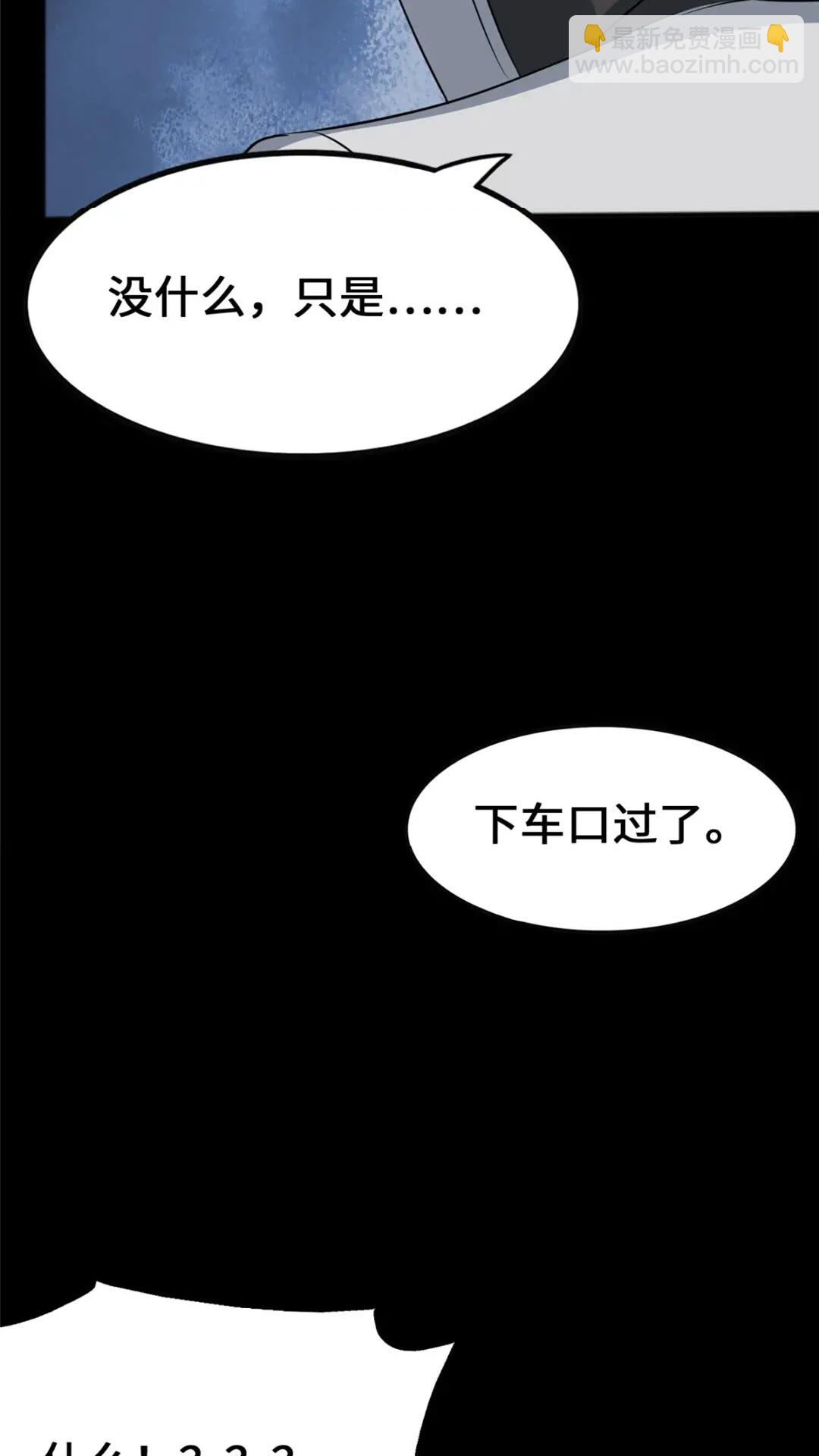 446(1/2)-第451话