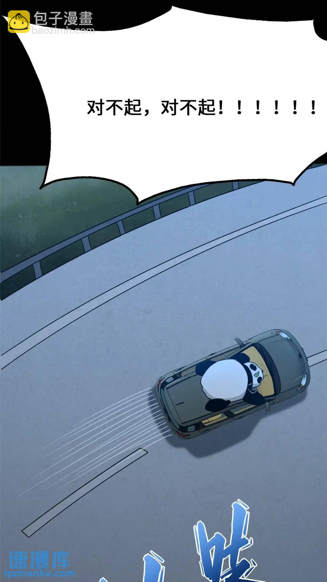 446(1/2)-第451话