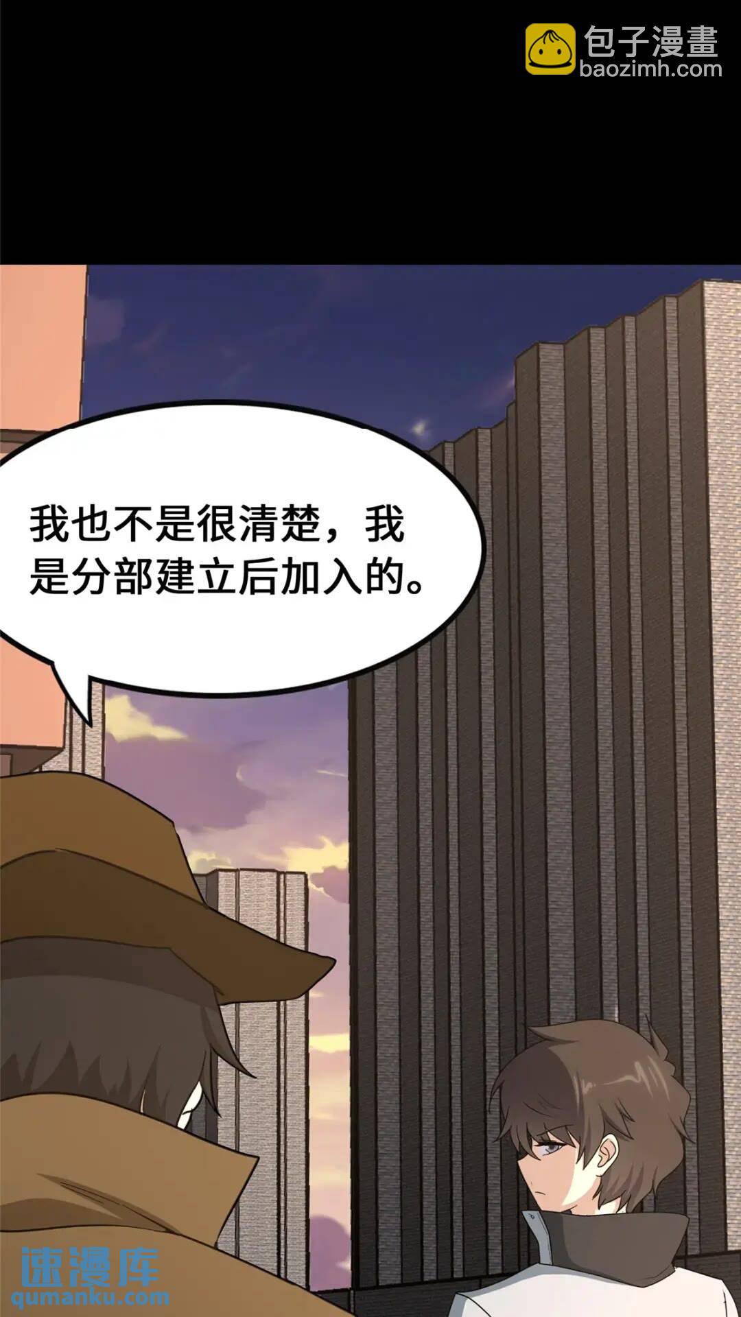 446(1/2)-第451话