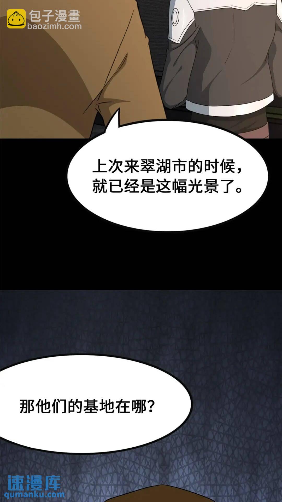 446(1/2)-第451话