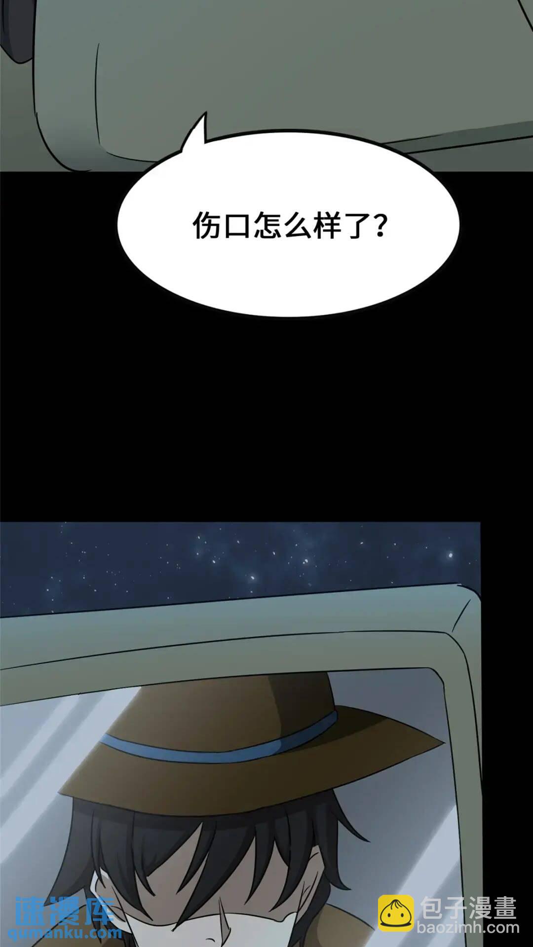 446(1/2)-第451话