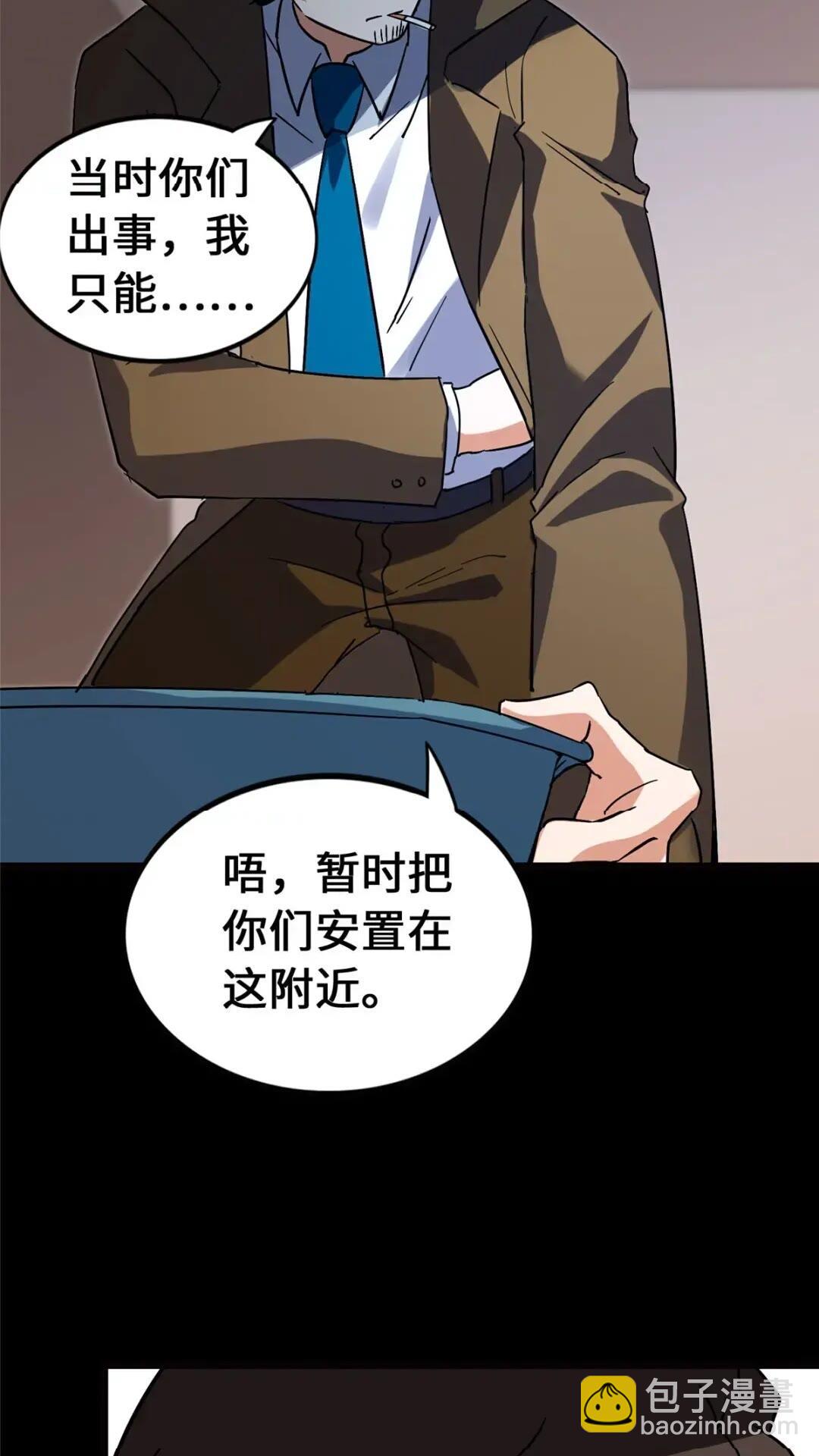448(1/2)-第453话