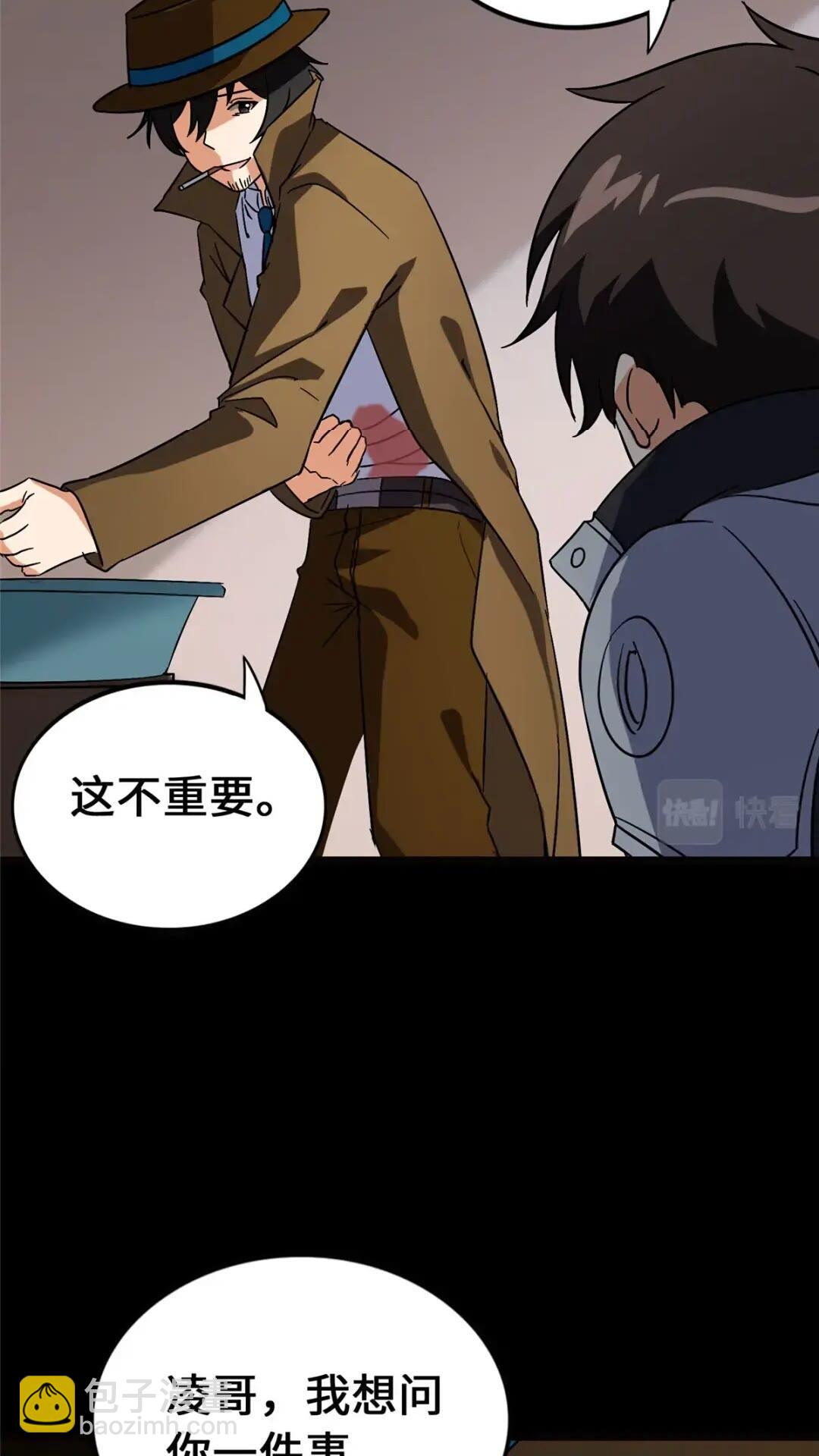 448(1/2)-第453话
