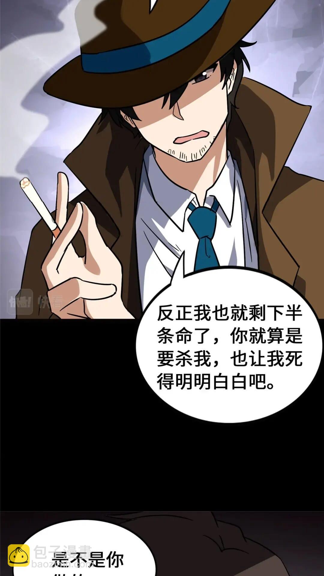 448(1/2)-第453话