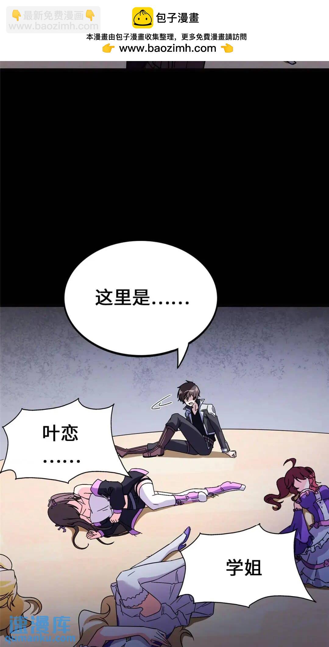 448(1/2)-第453话