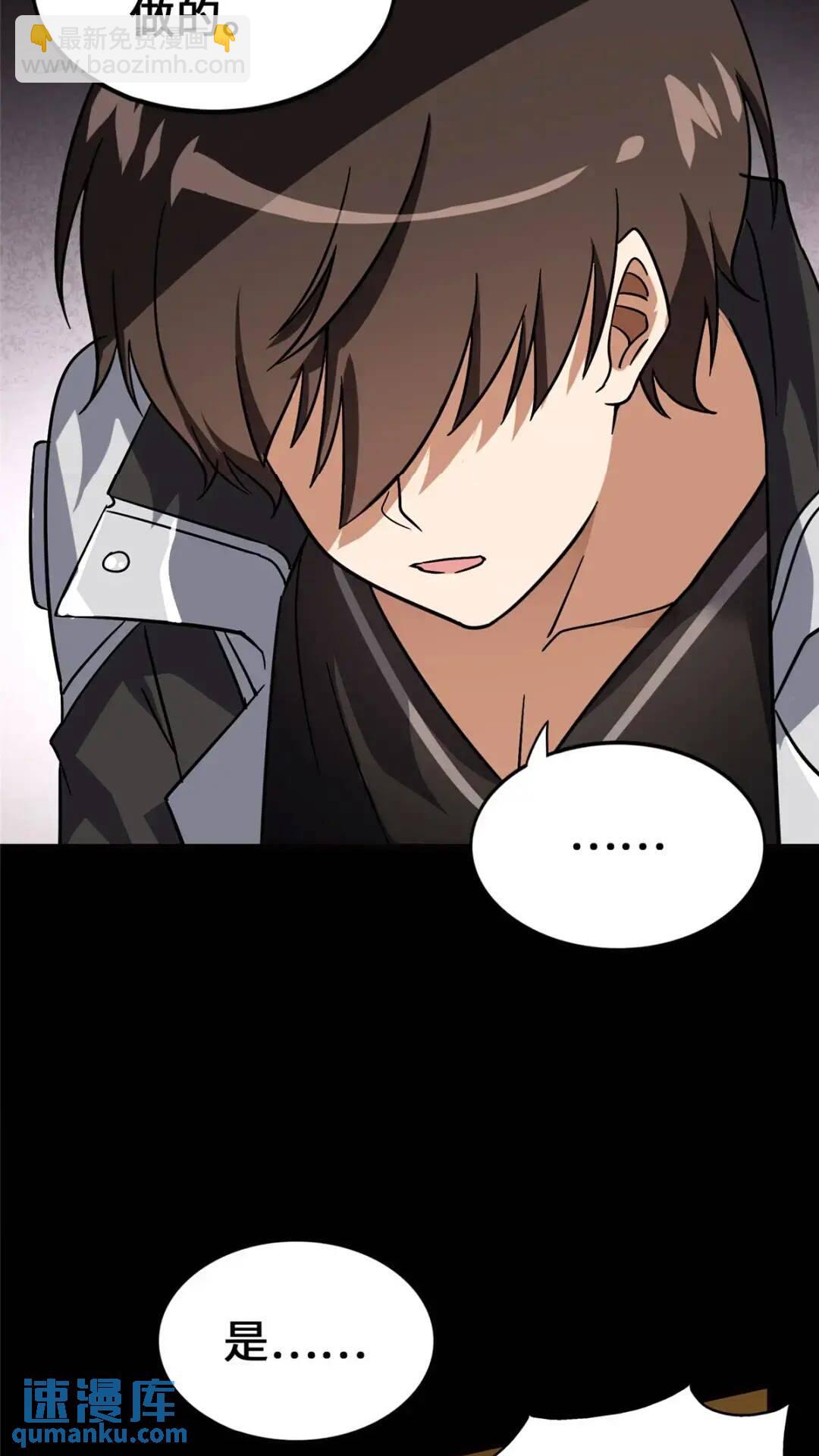 448(1/2)-第453话