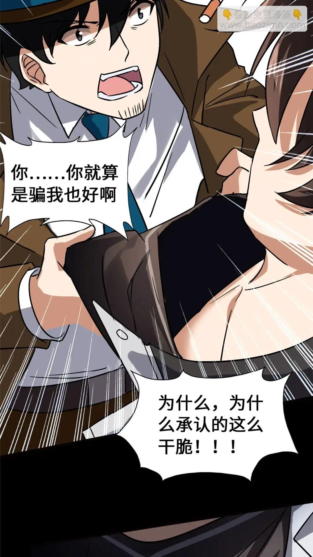 448(1/2)-第453话