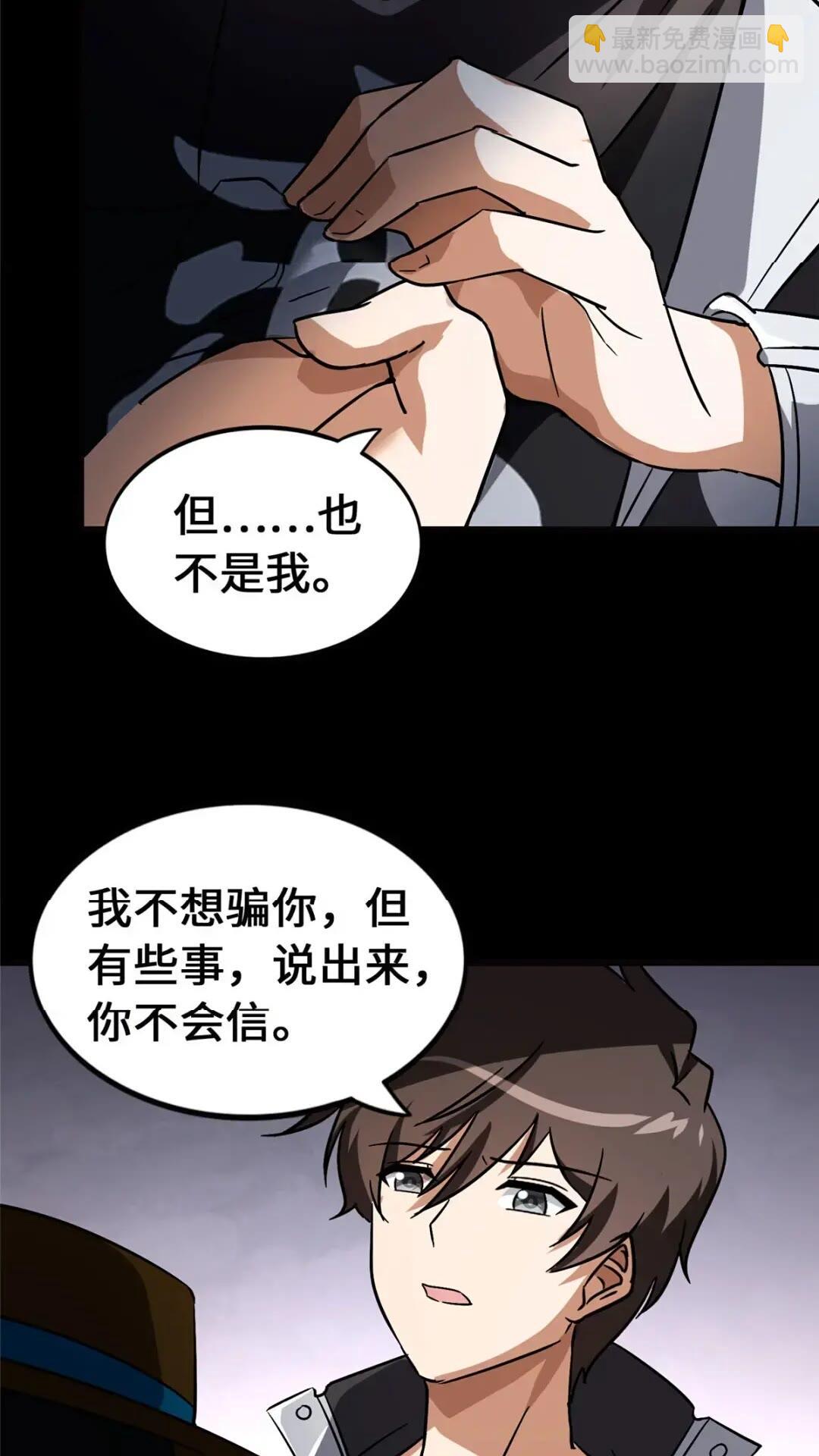 448(1/2)-第453话