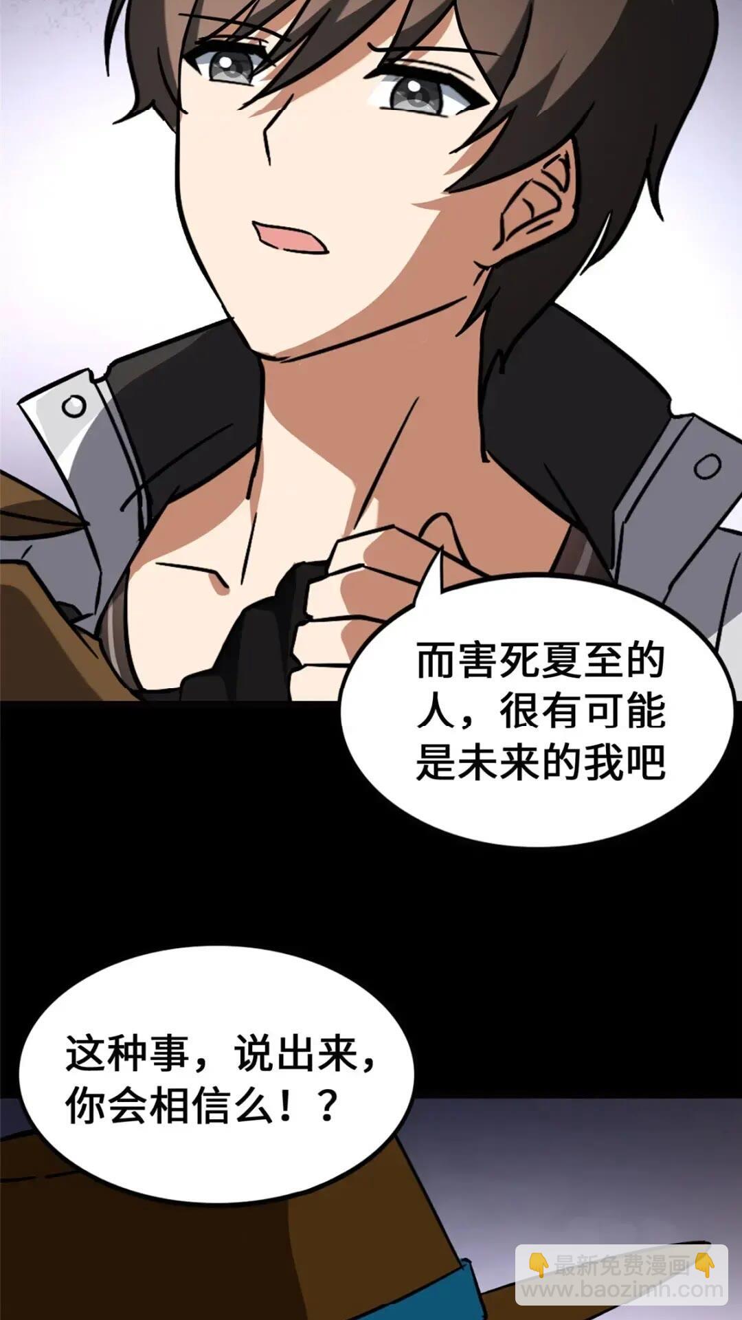 448(1/2)-第453话