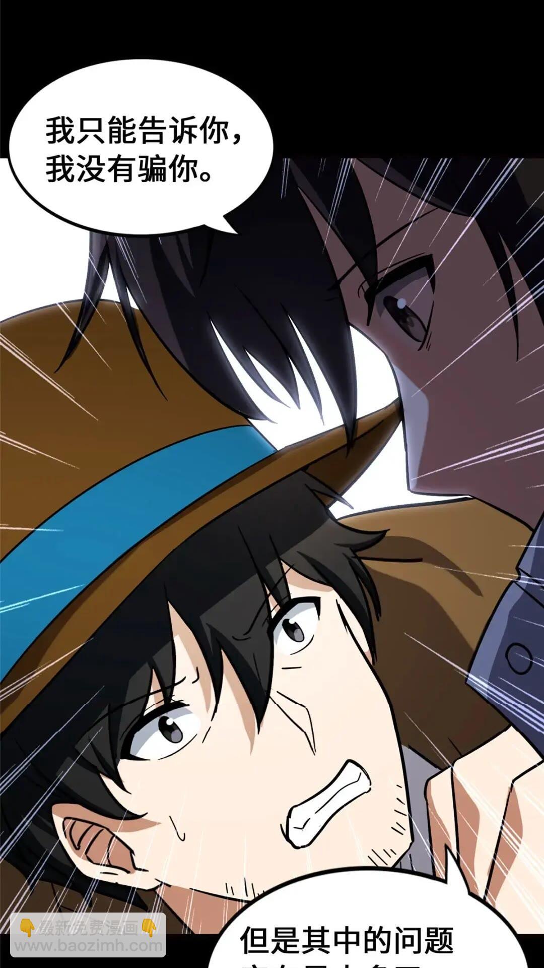 448(1/2)-第453话
