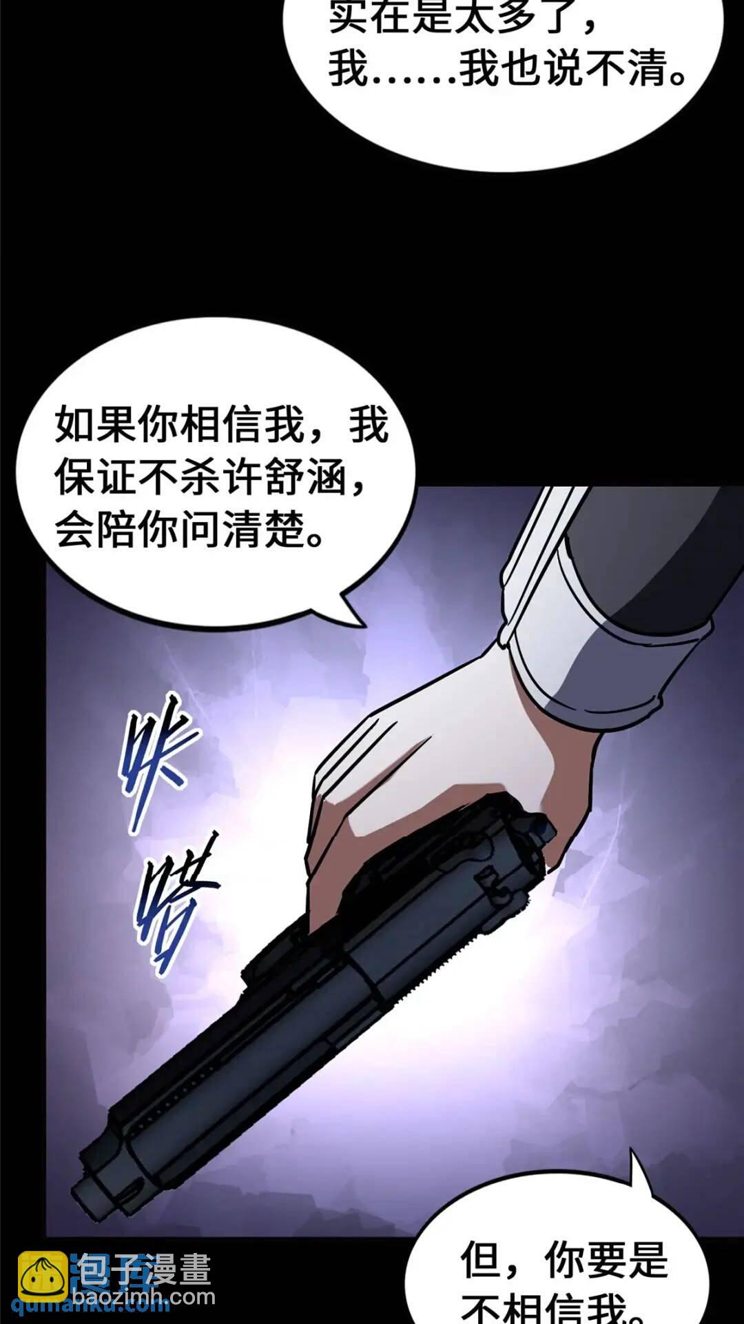 448(1/2)-第453话
