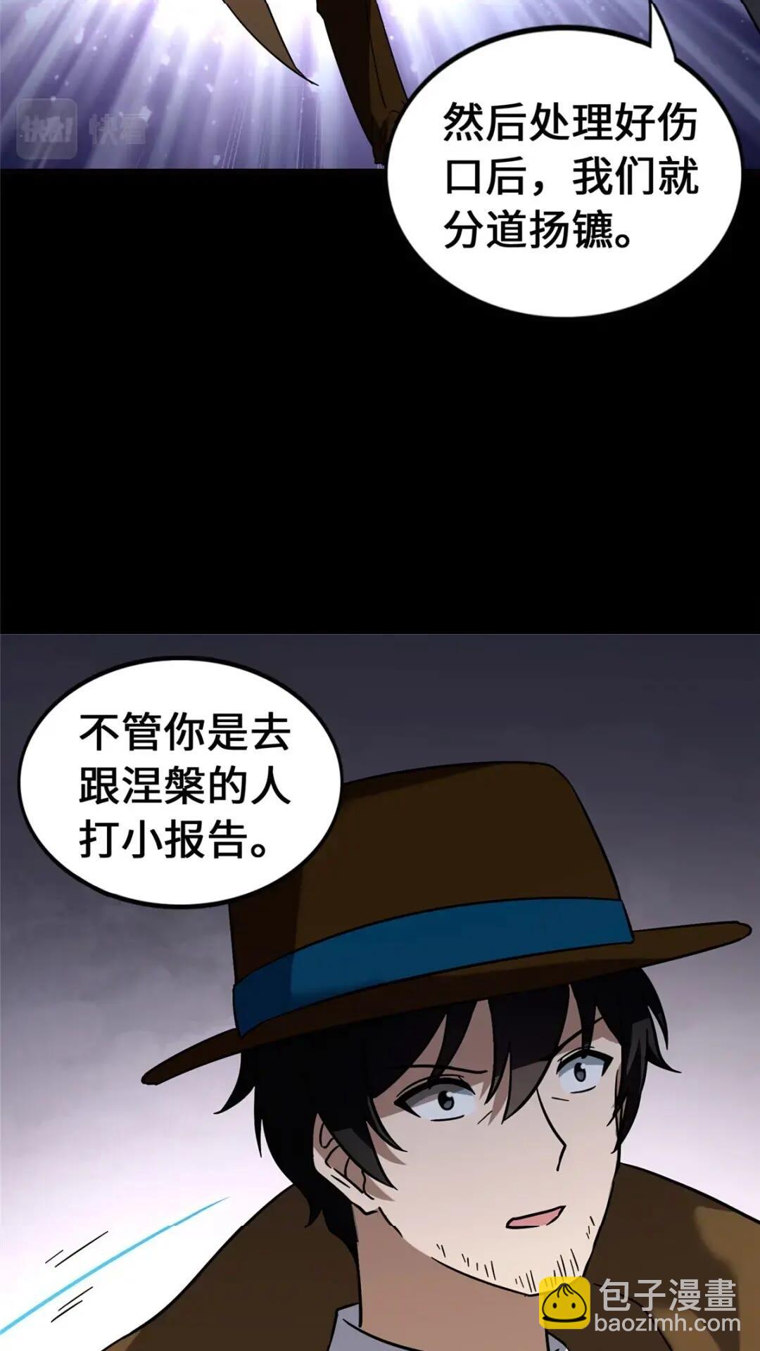 448(1/2)-第453话