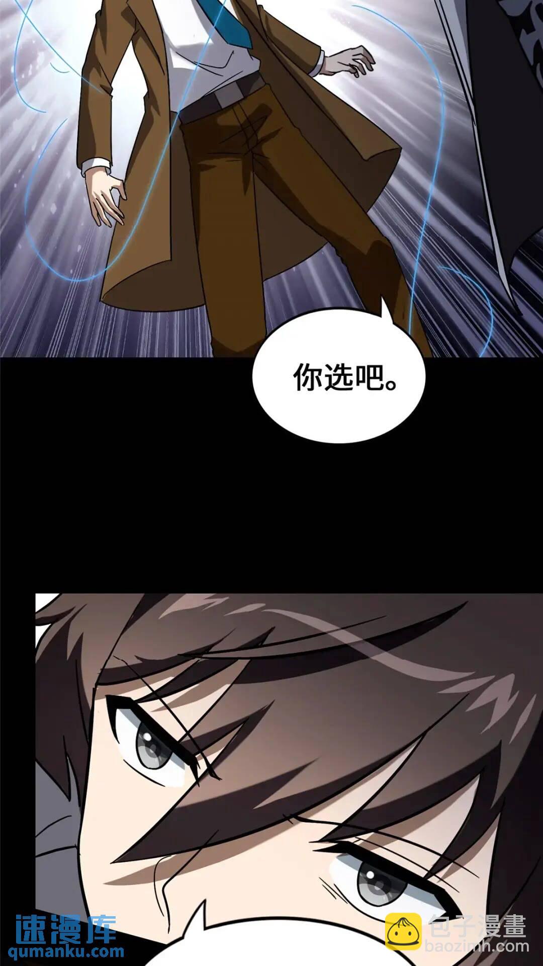 448(1/2)-第453话