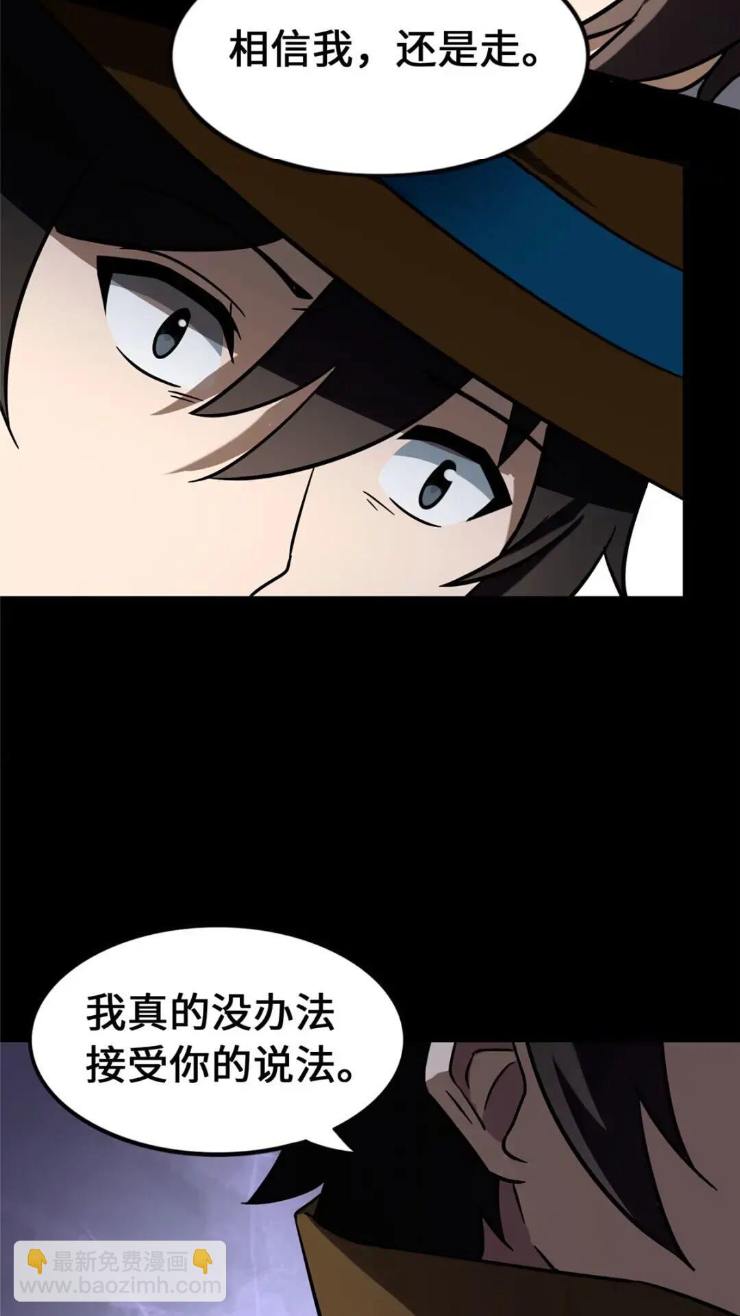 448(1/2)-第453话