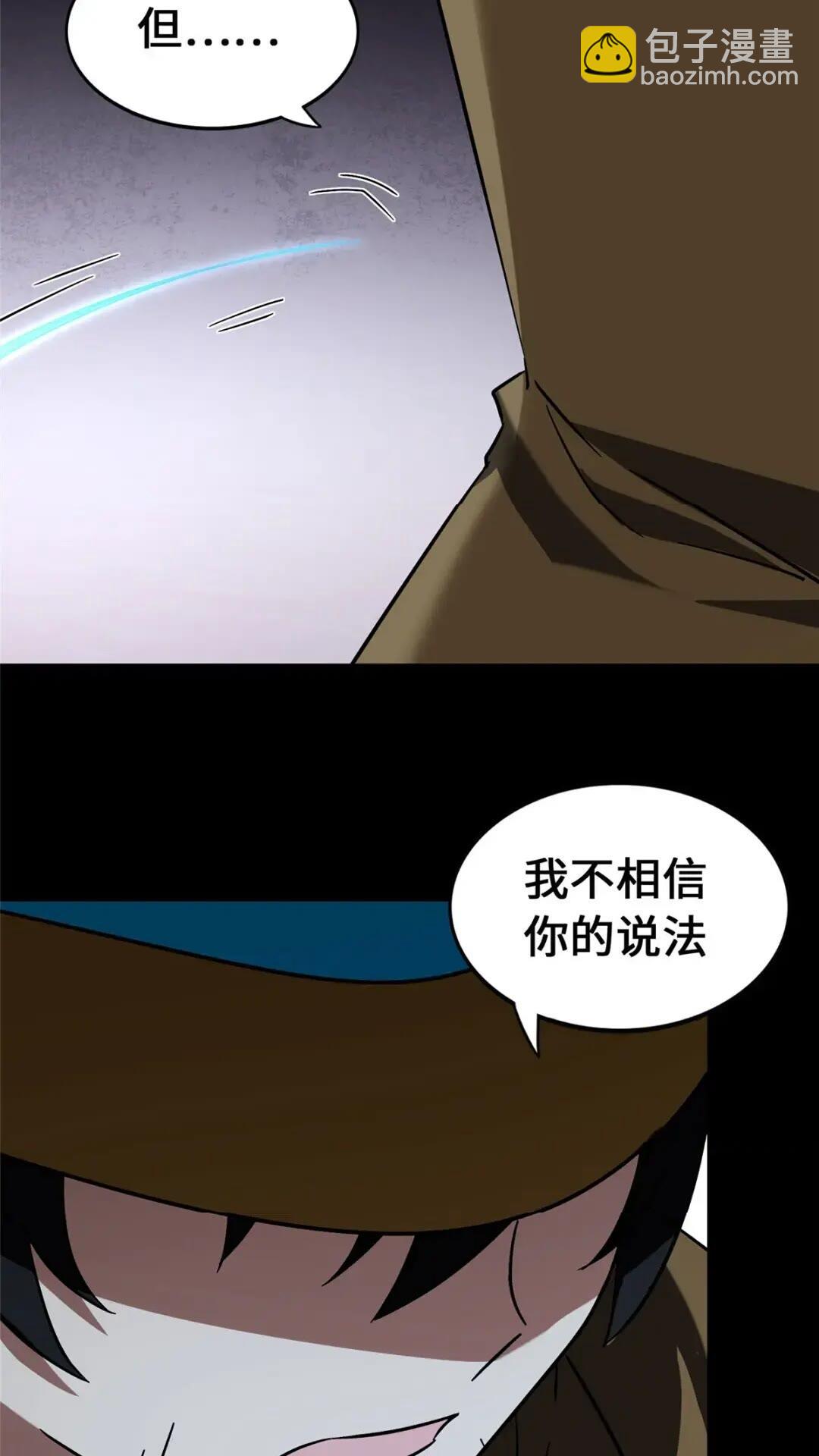 448(1/2)-第453话