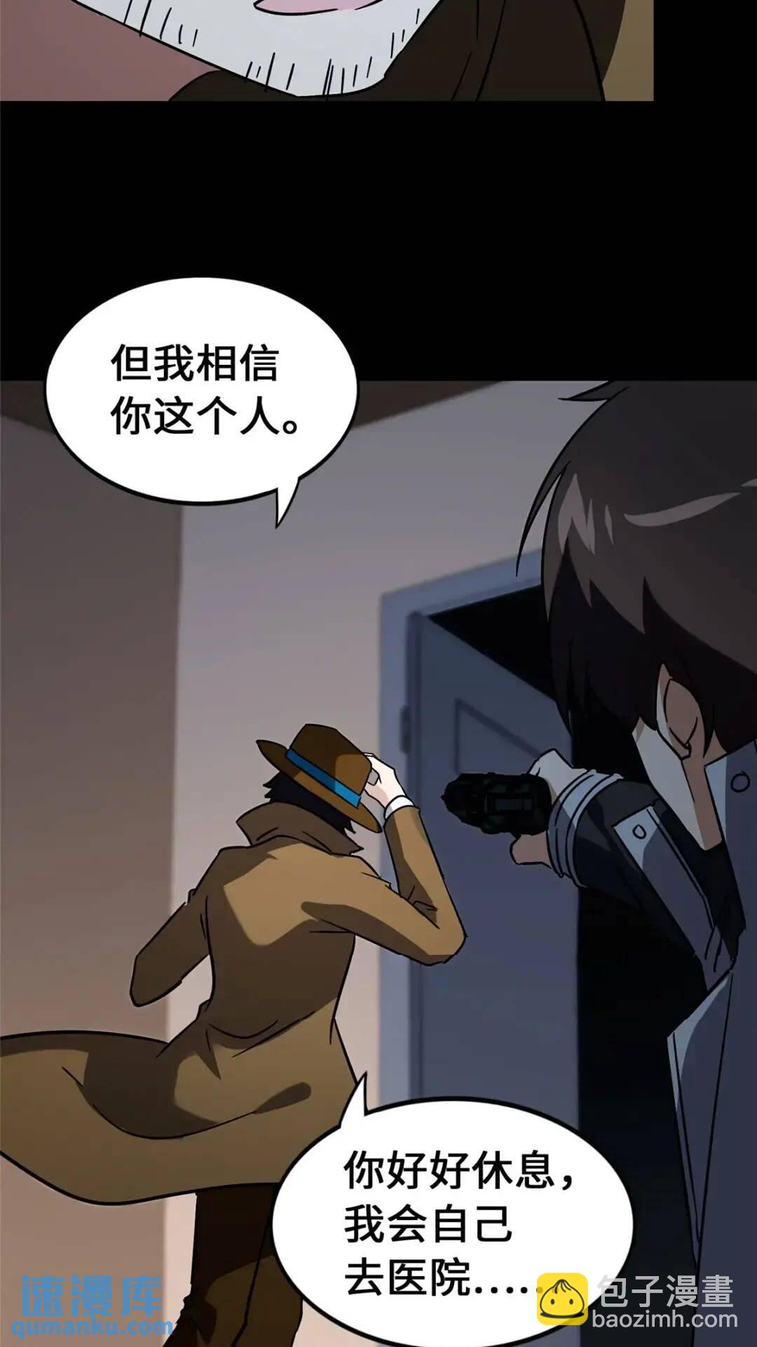 448(1/2)-第453话