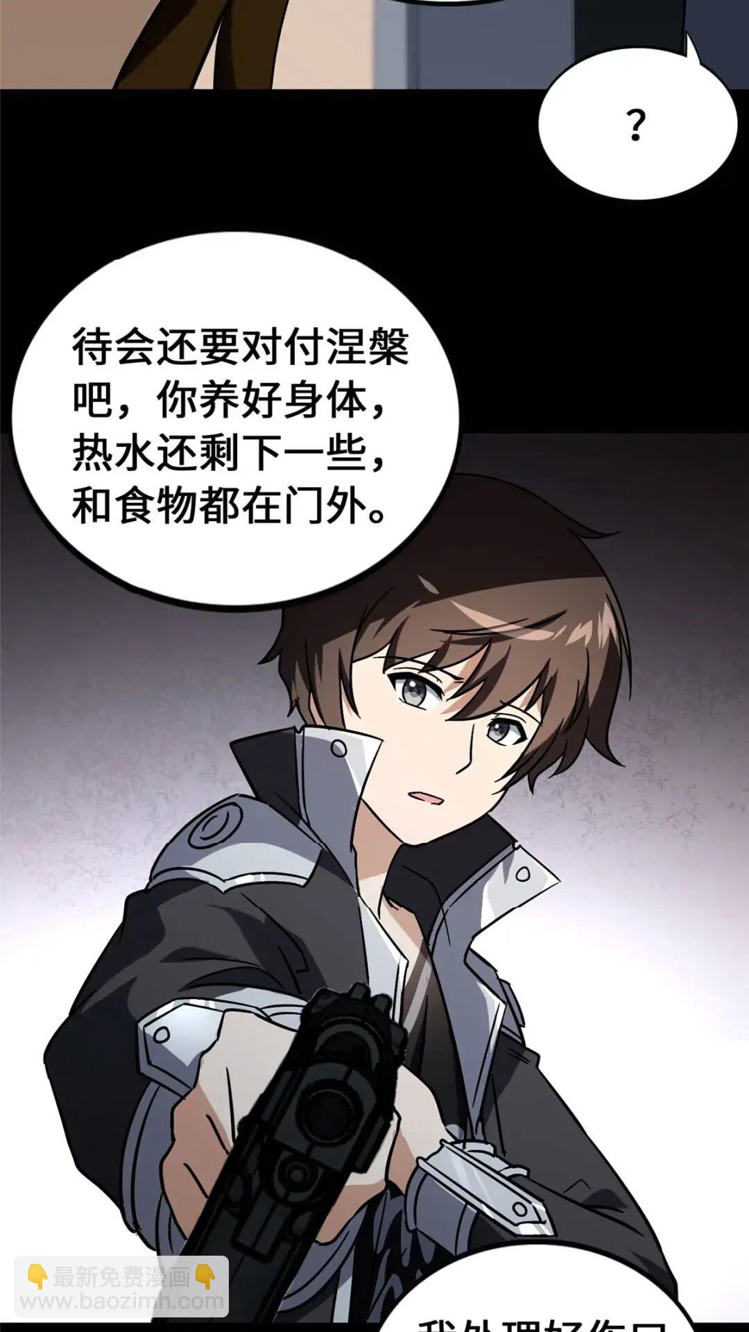 448(1/2)-第453话