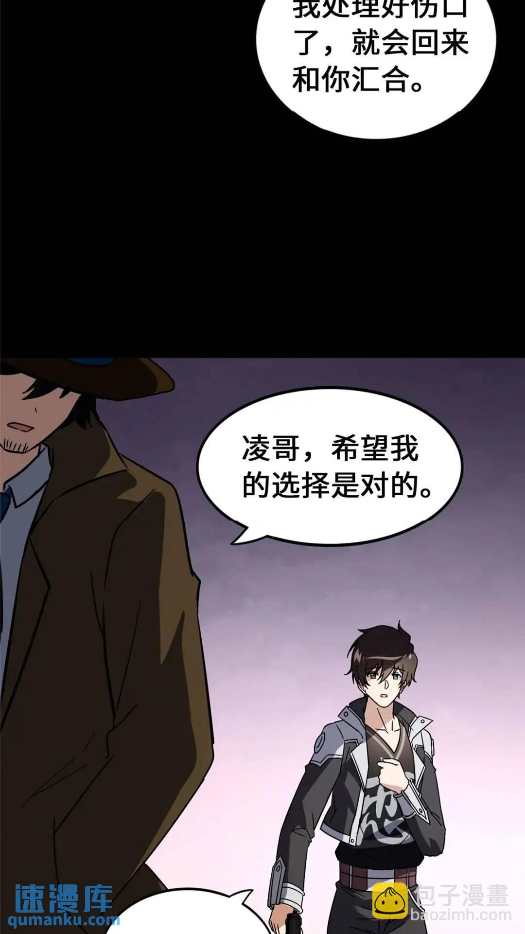 448(1/2)-第453话