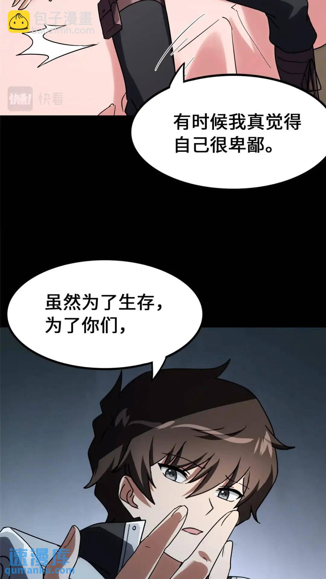 448(1/2)-第453话
