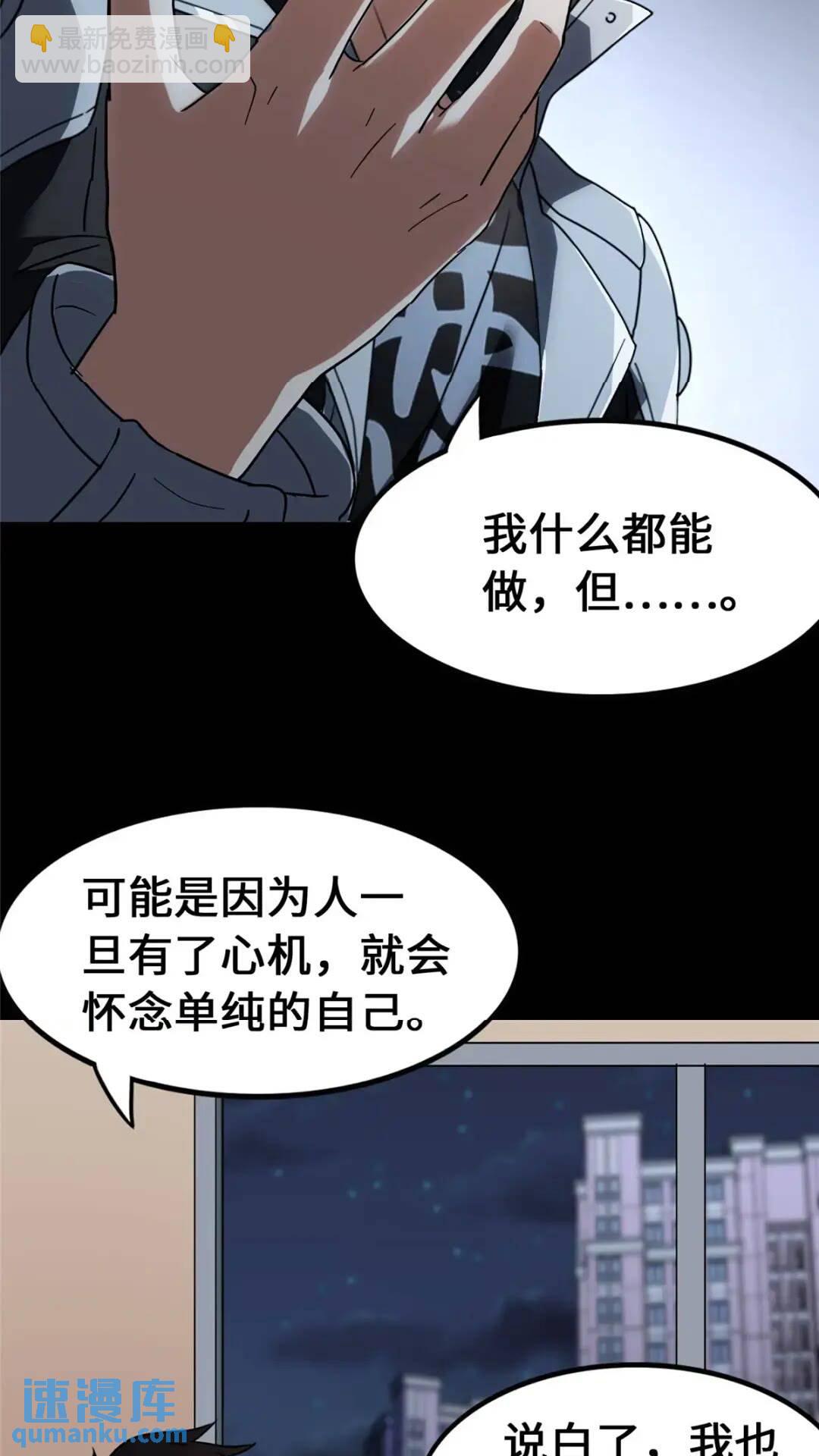 448(1/2)-第453话