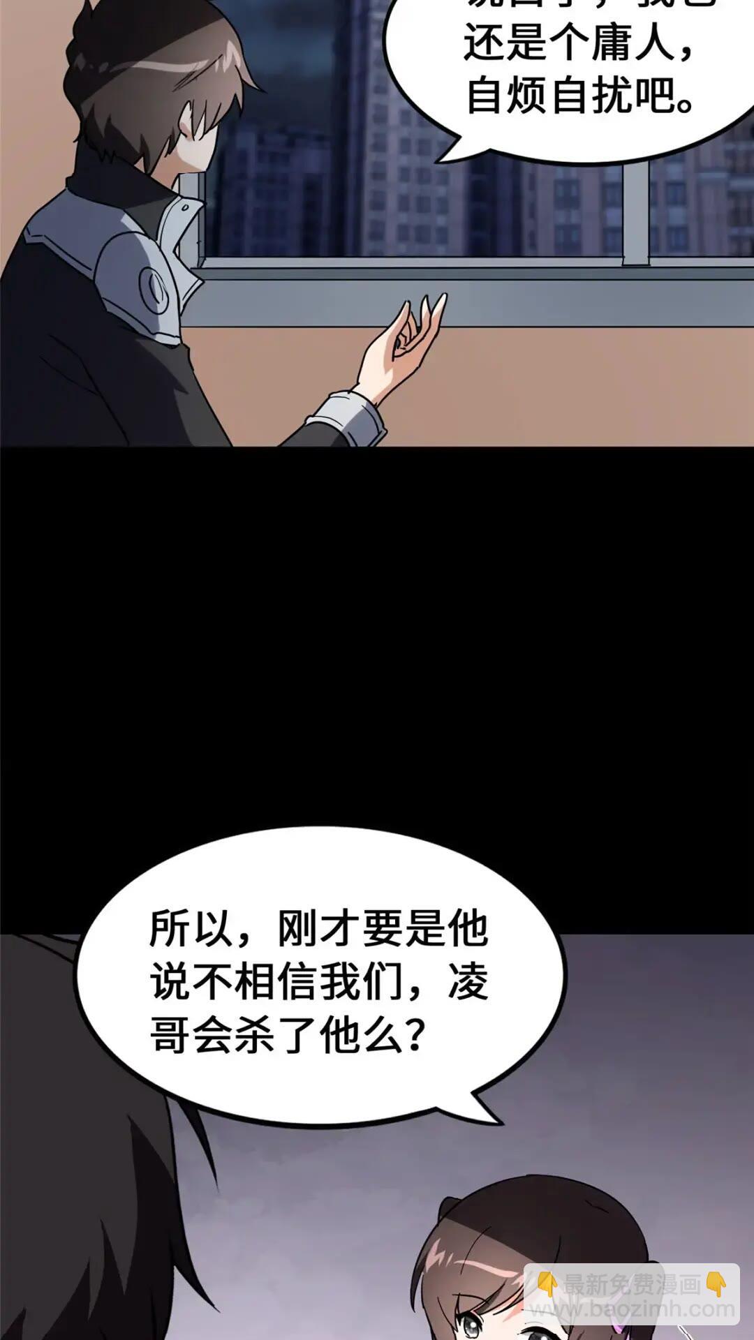 448(1/2)-第453话