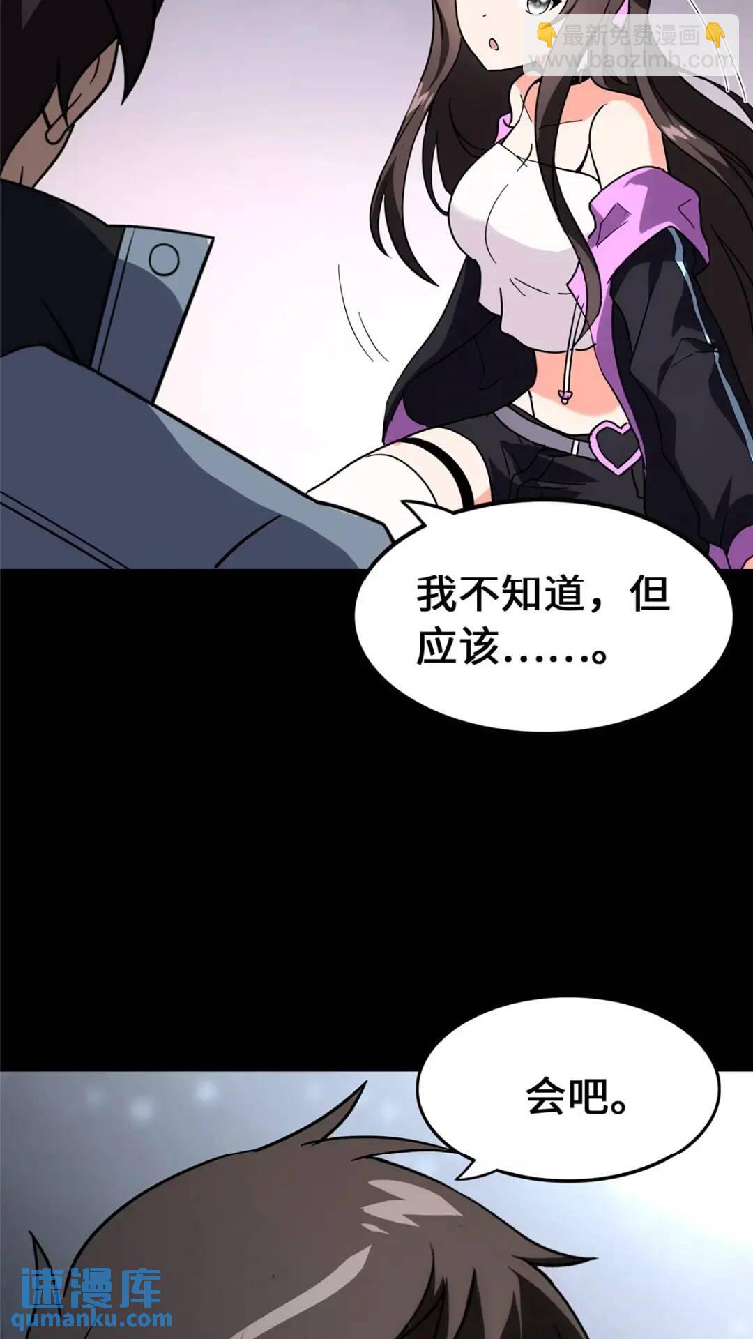 448(1/2)-第453话