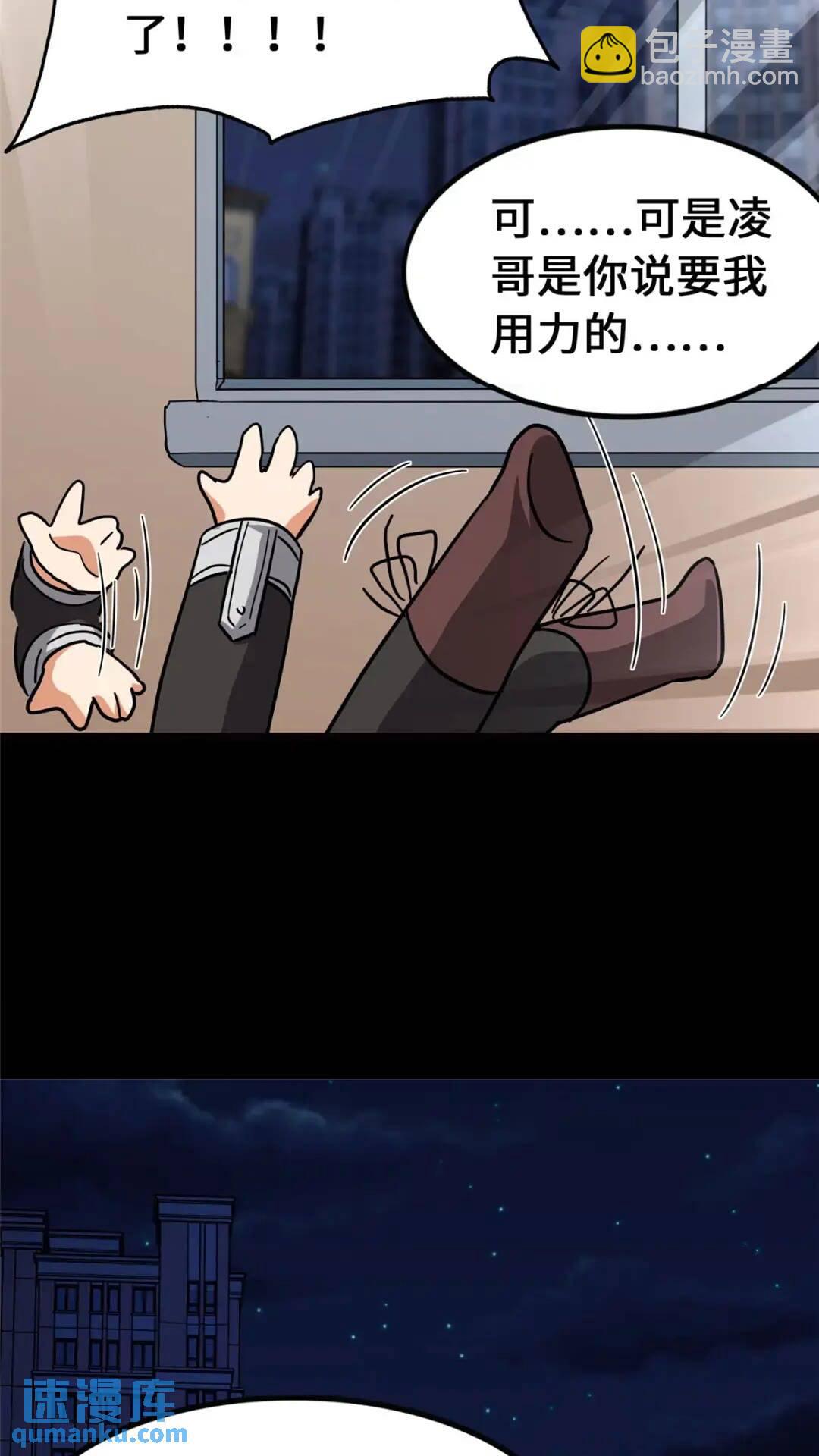 448(1/2)-第453话