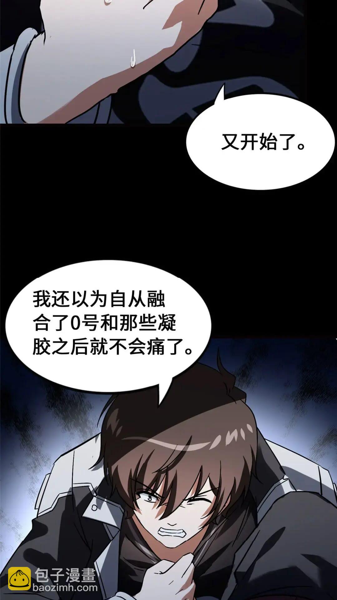 448(1/2)-第453话