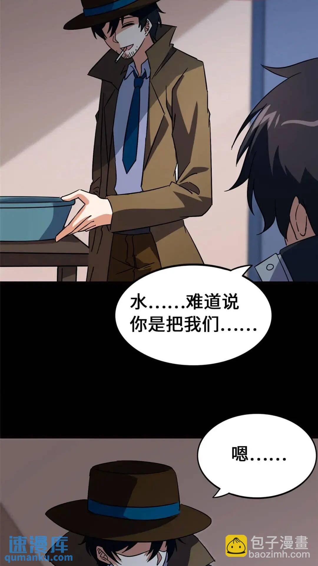 448(1/2)-第453话