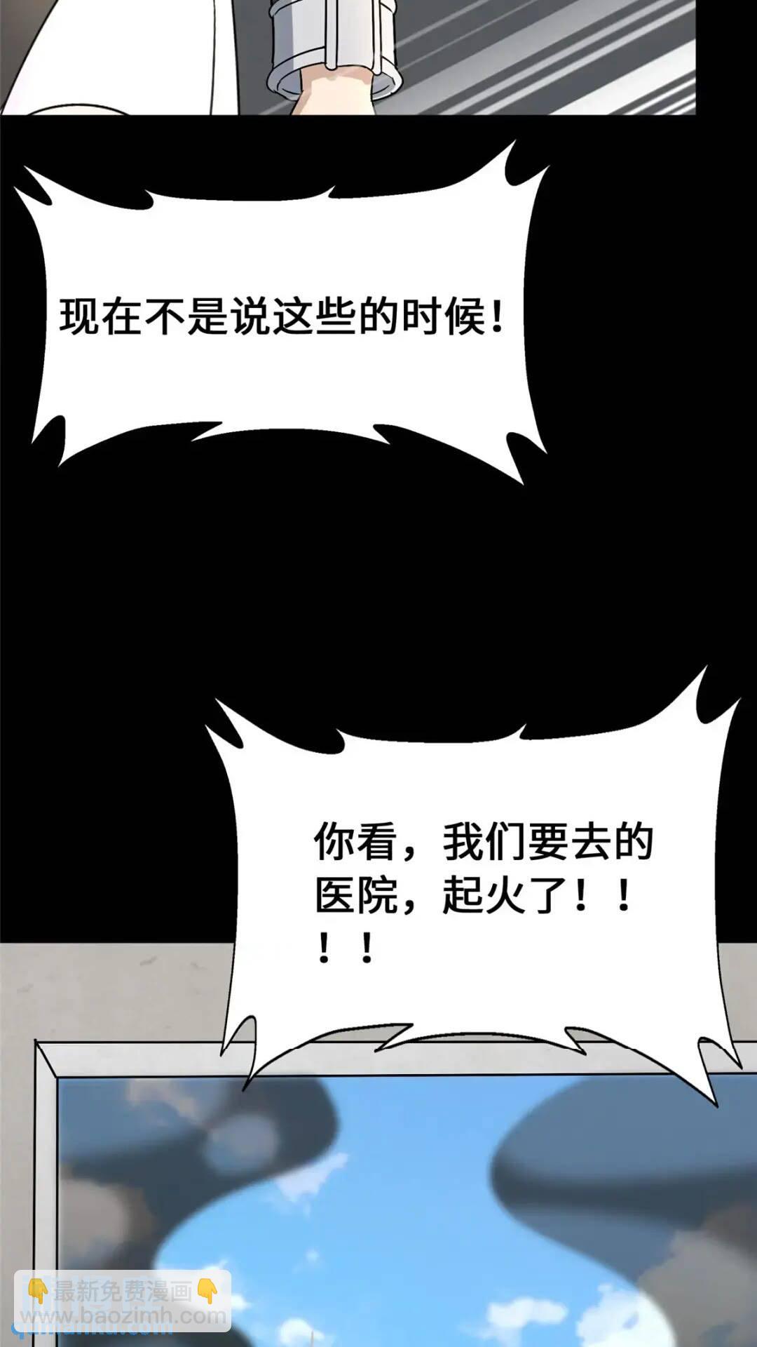 450(1/2)-第455话