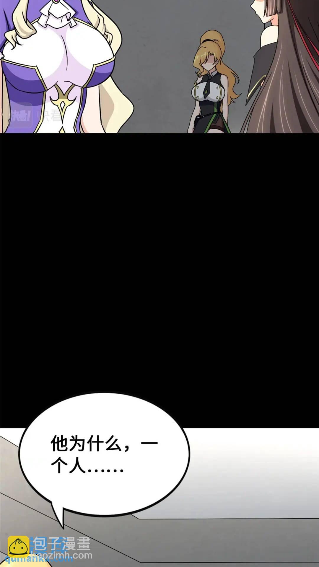 450(1/2)-第455话