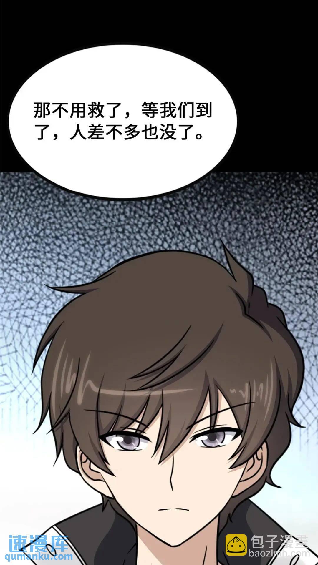 450(1/2)-第455话