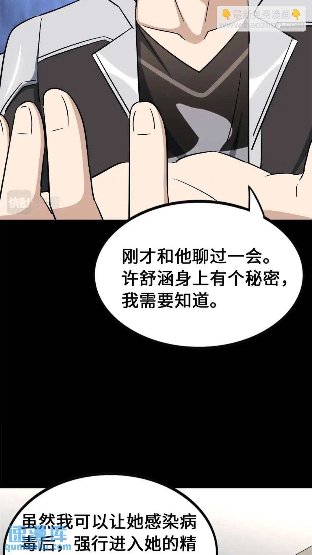 450(1/2)-第455话