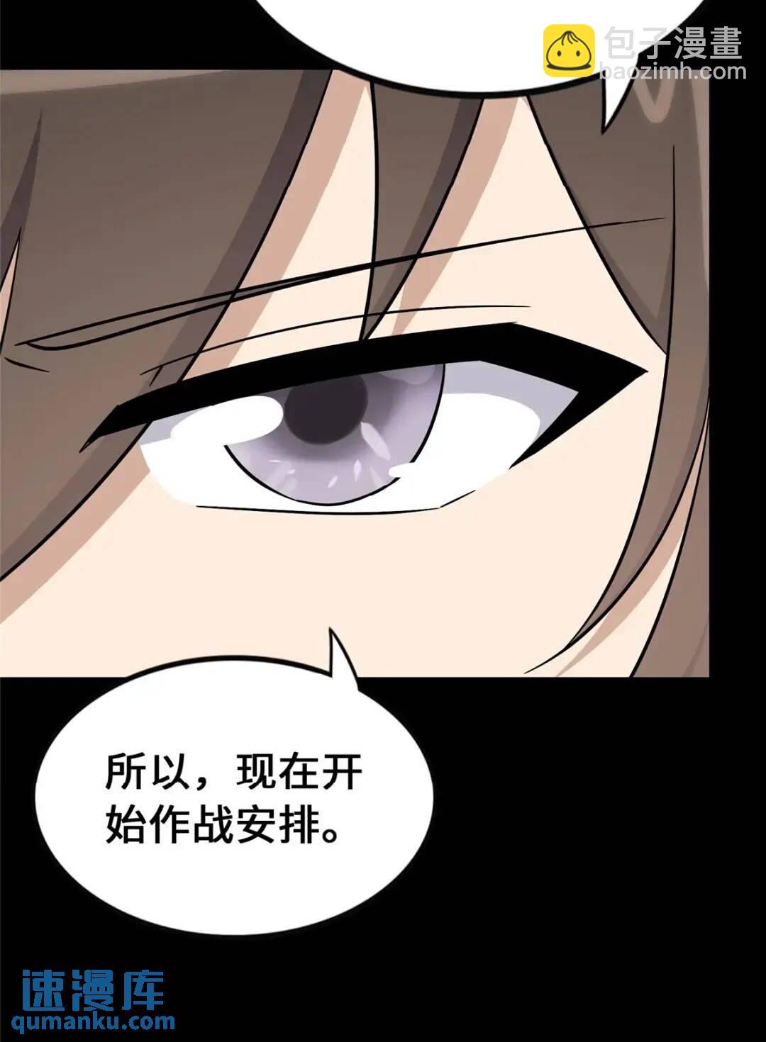 450(1/2)-第455话