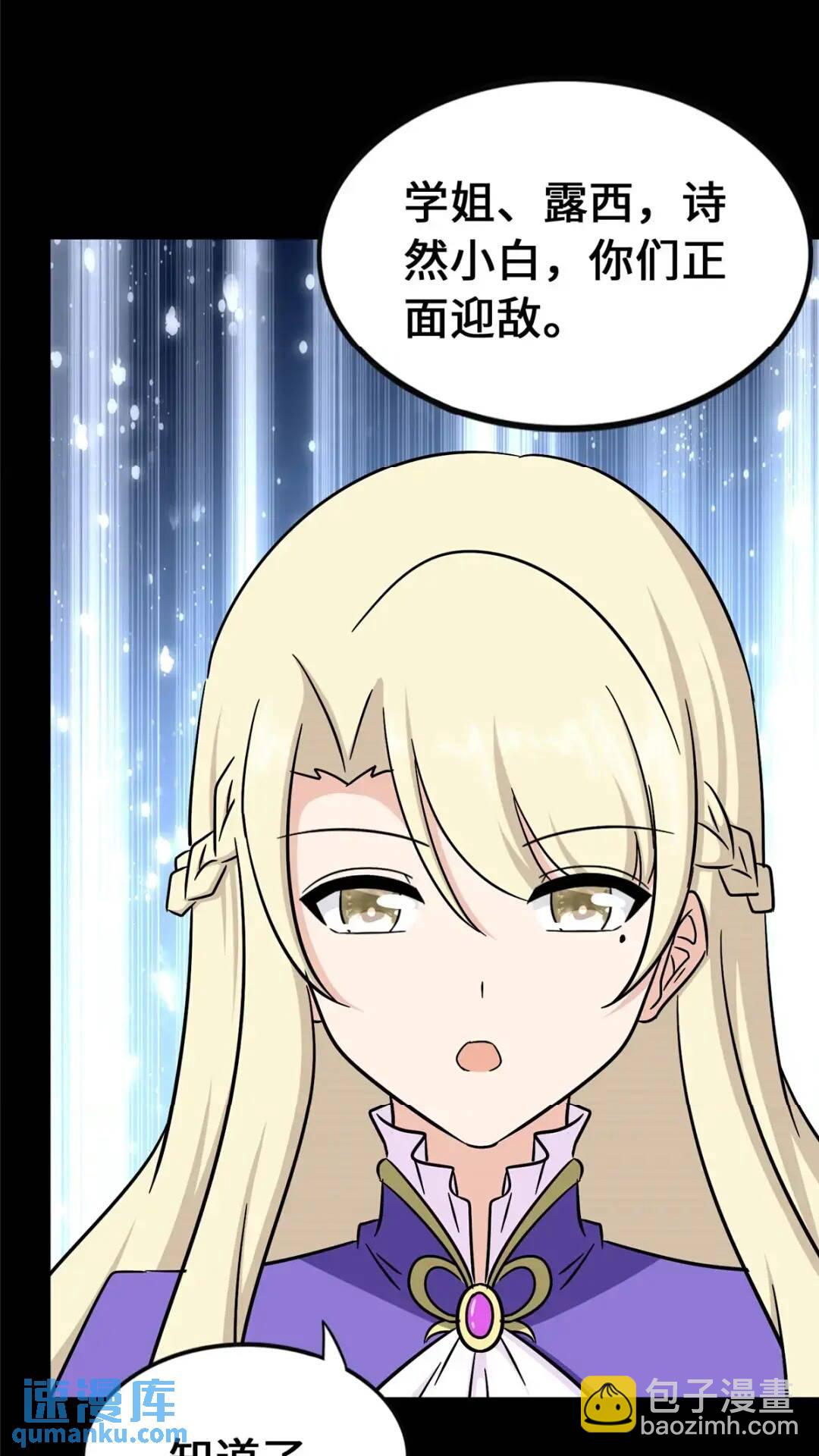 450(1/2)-第455话