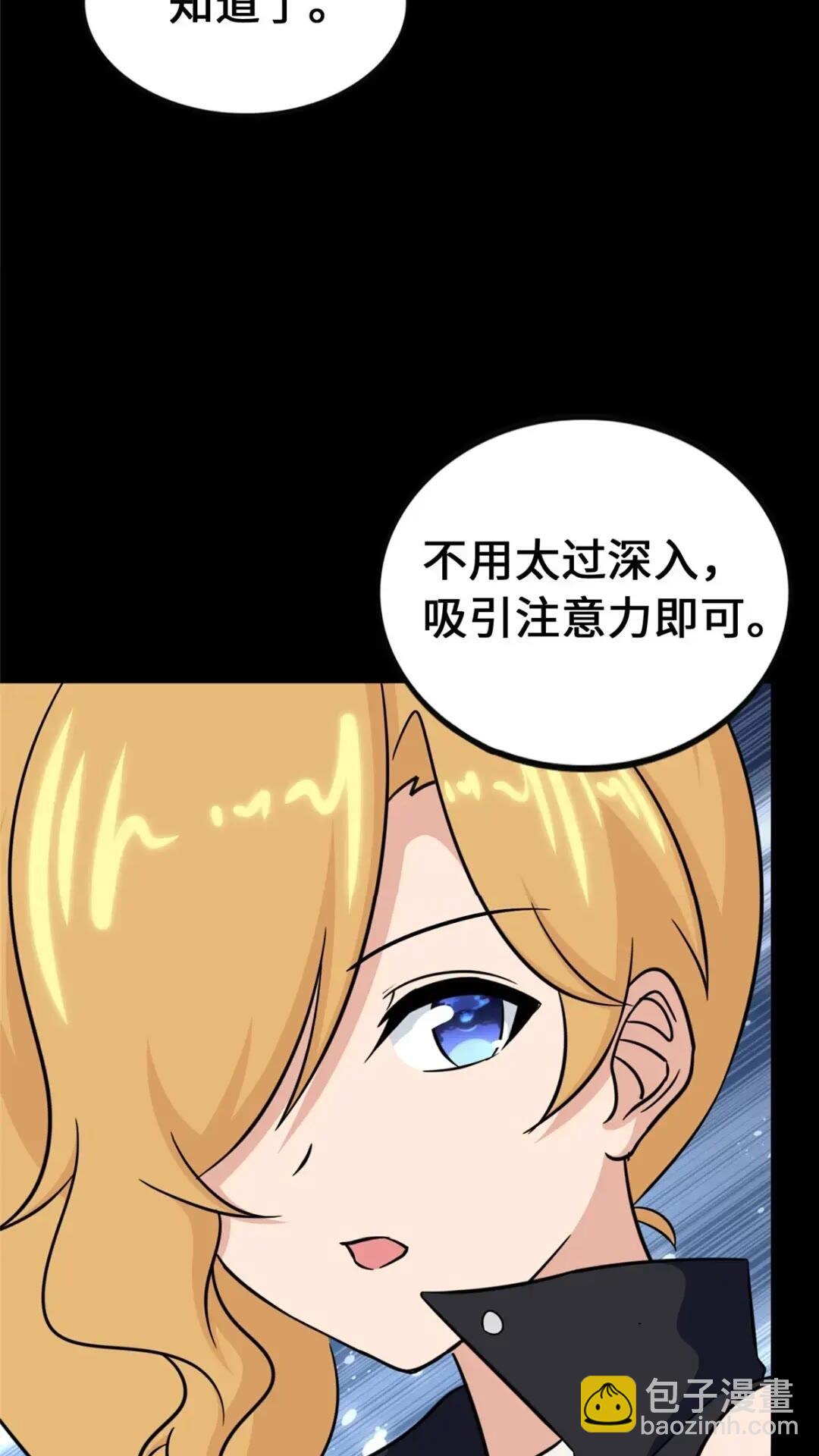450(1/2)-第455话