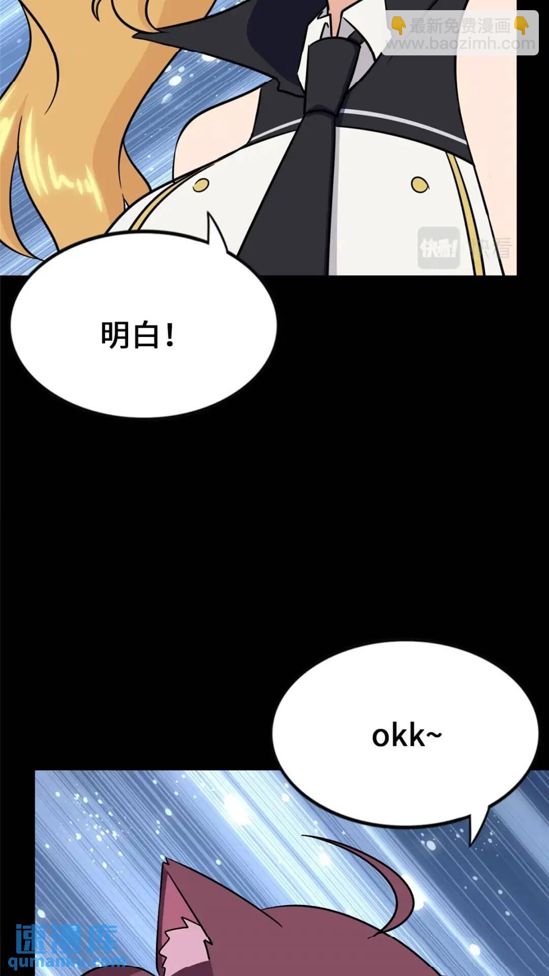 450(1/2)-第455话
