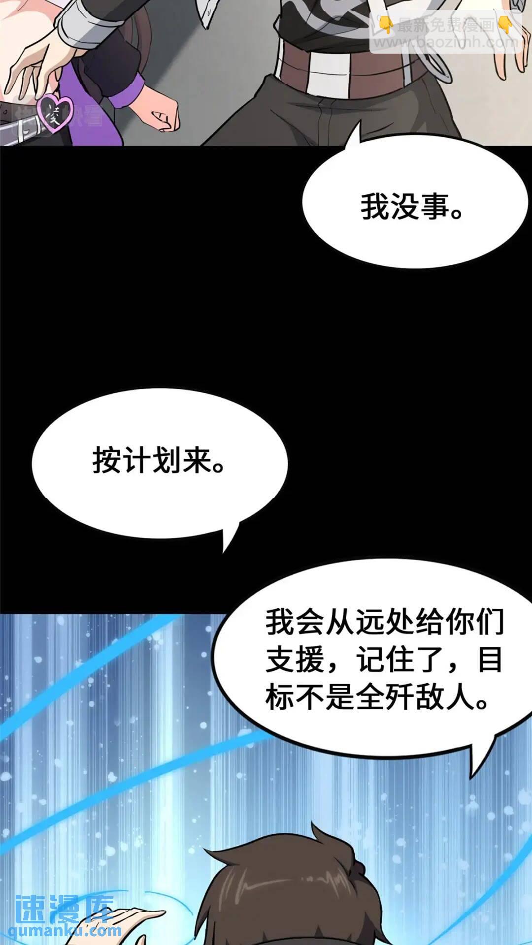450(1/2)-第455话