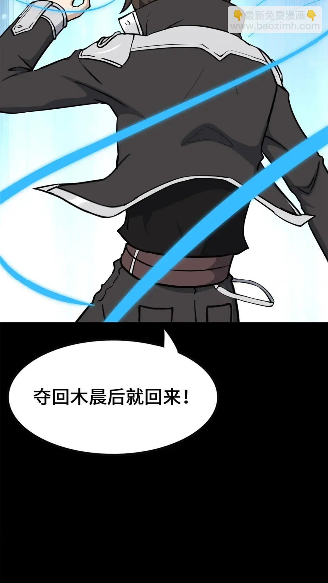 450(1/2)-第455话