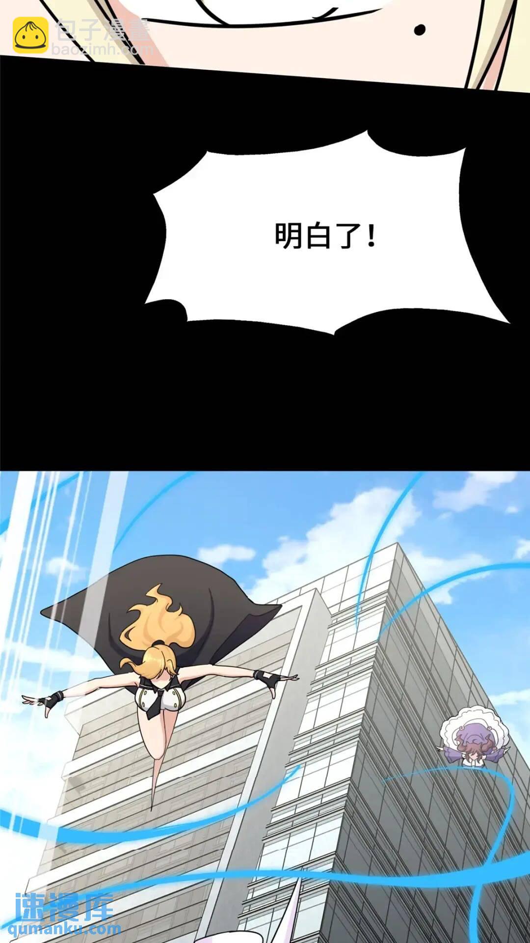 450(1/2)-第455话