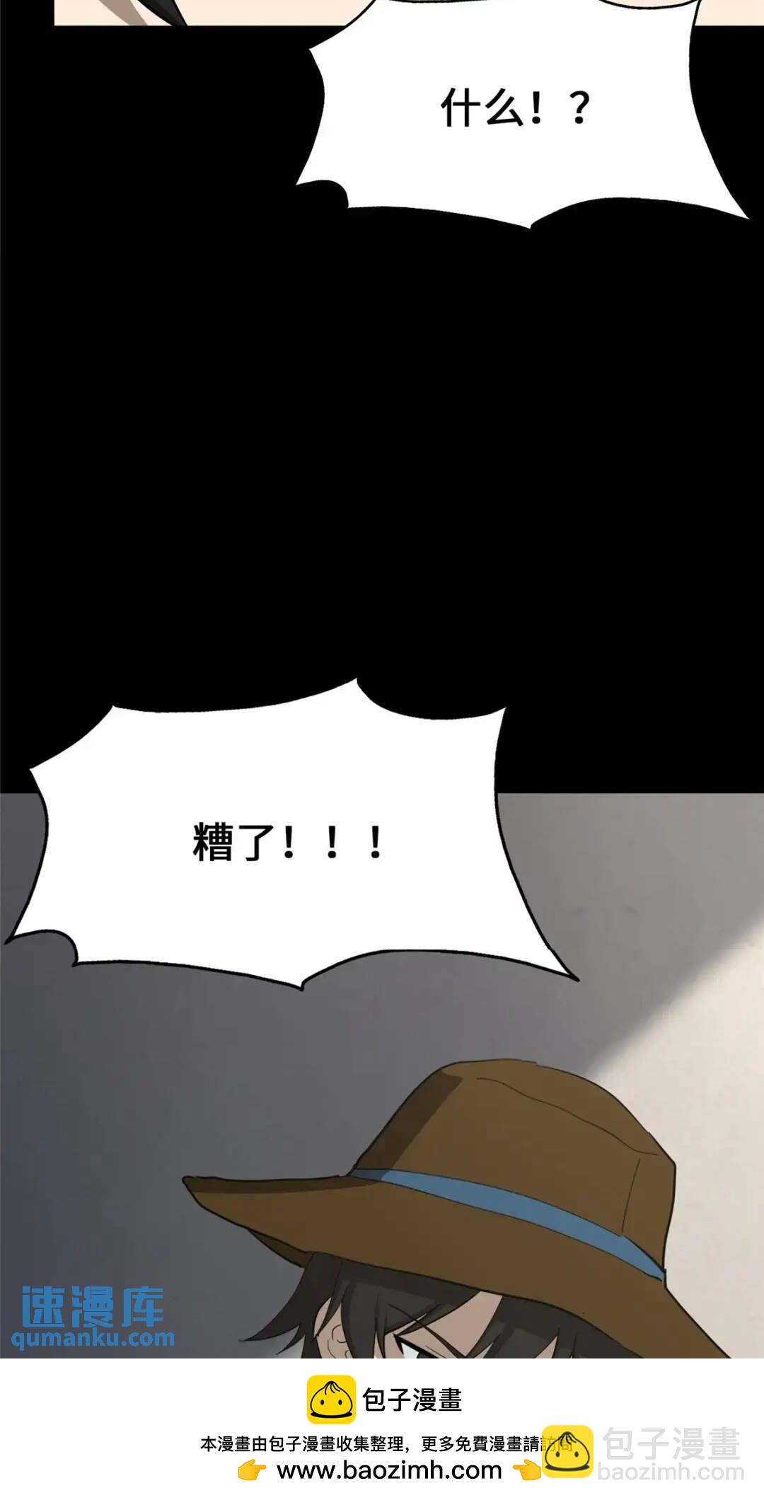450(1/2)-第455话