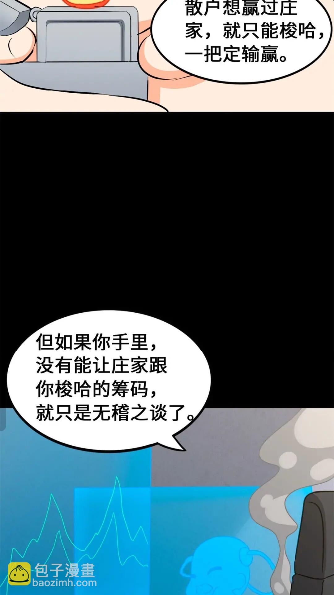 452(1/2)-第457话