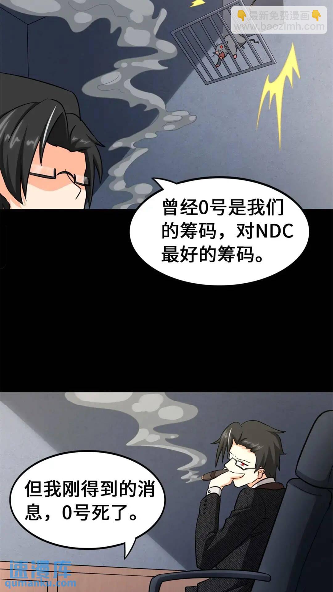 452(1/2)-第457话