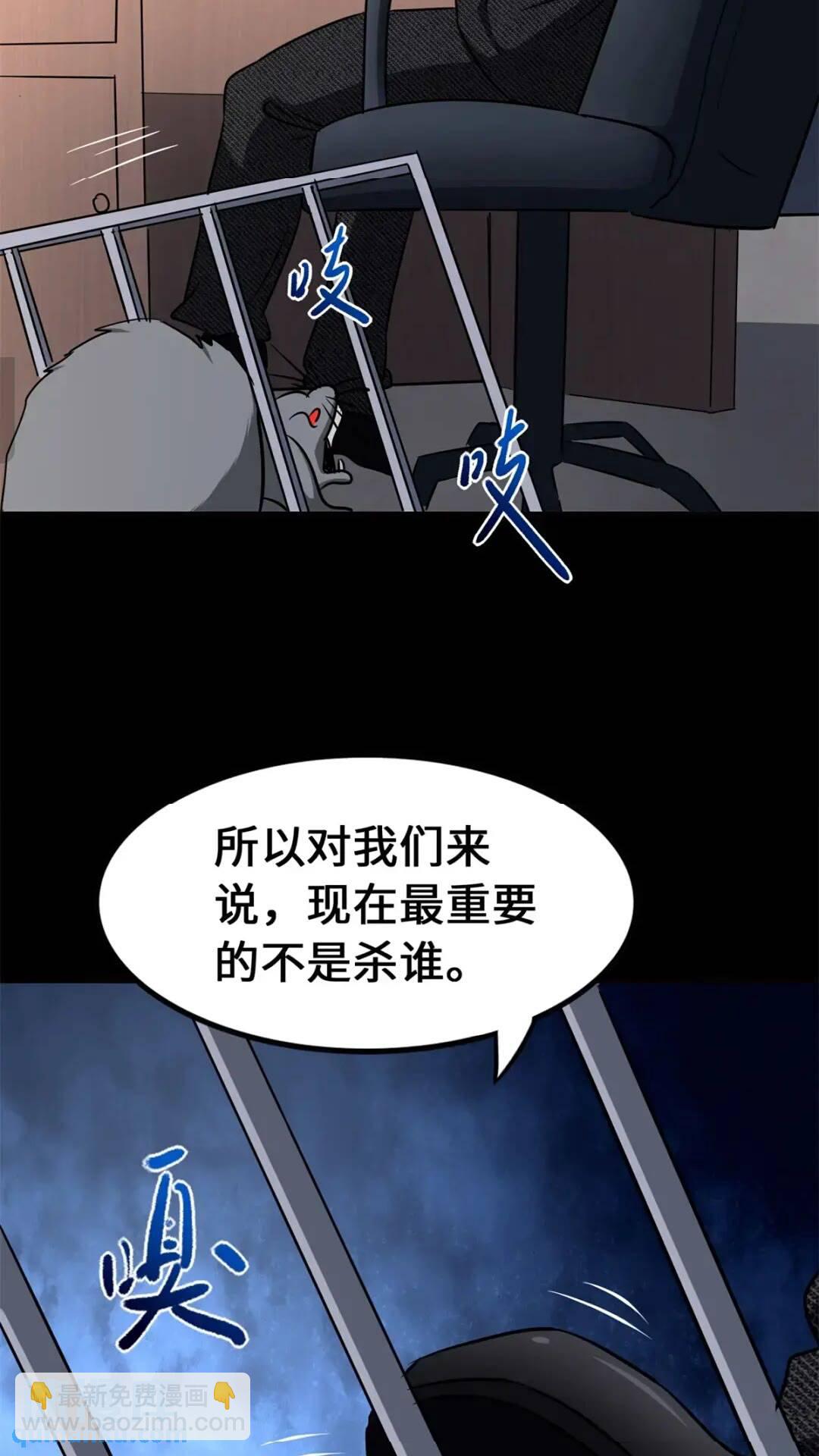 452(1/2)-第457话