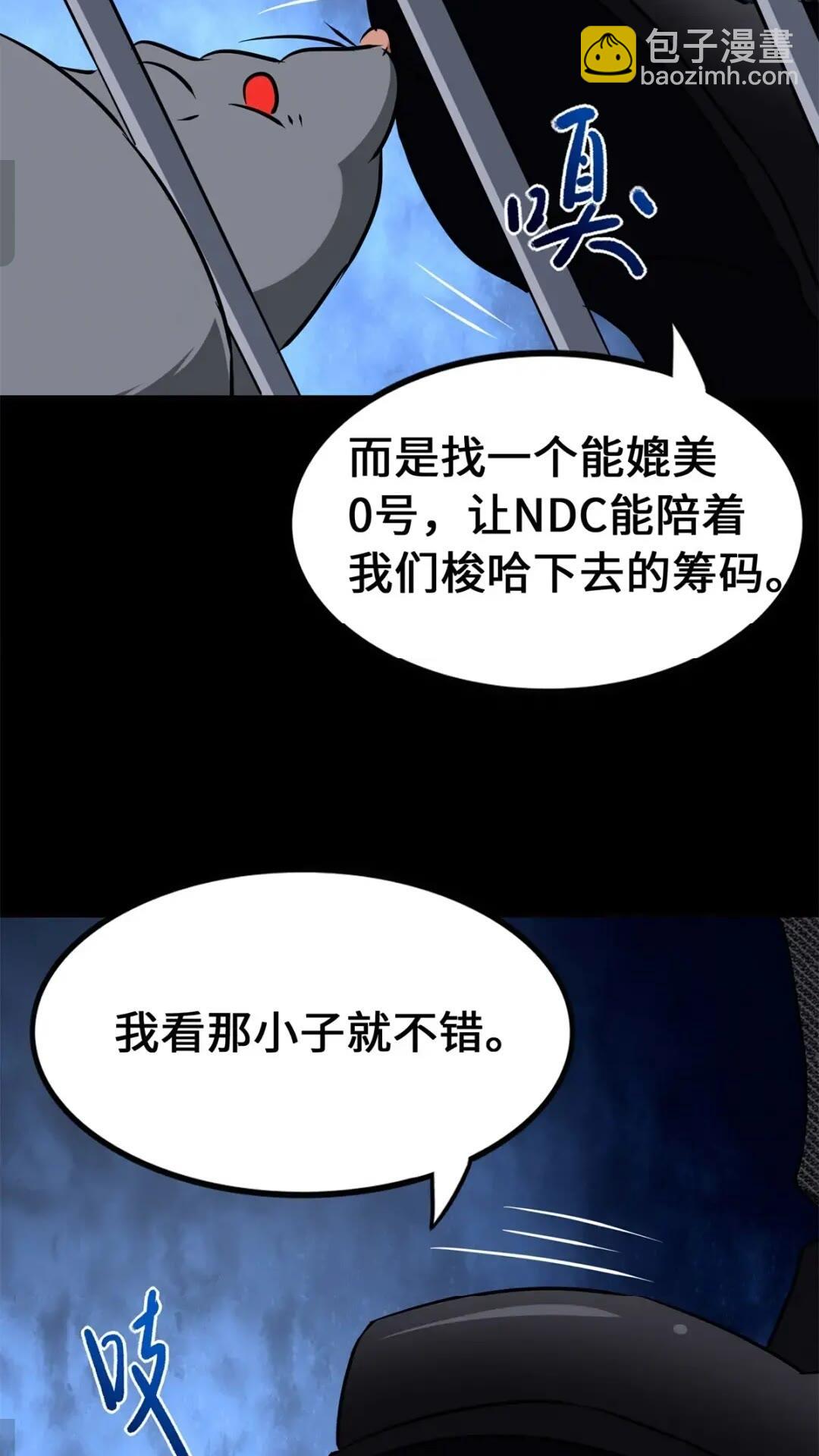 452(1/2)-第457话